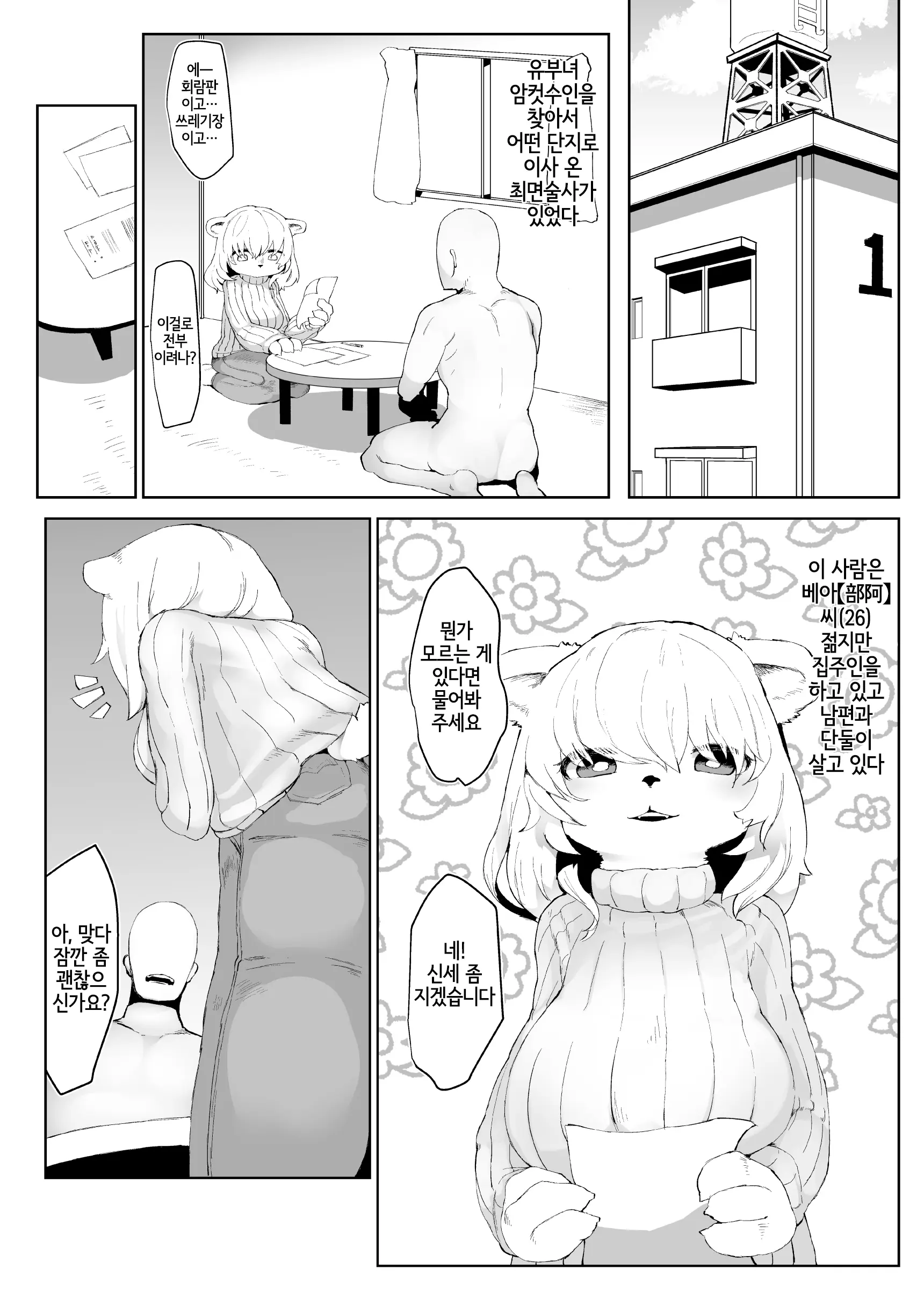 웹툰 이미지 2