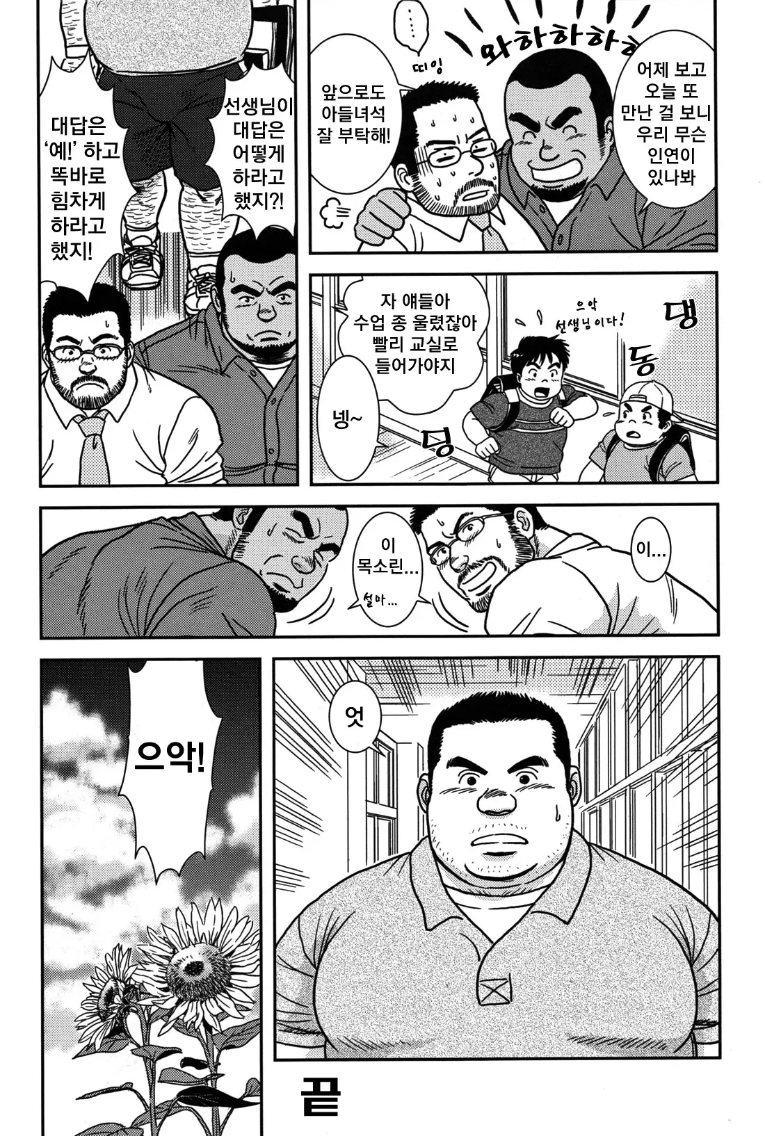 웹툰 이미지 20