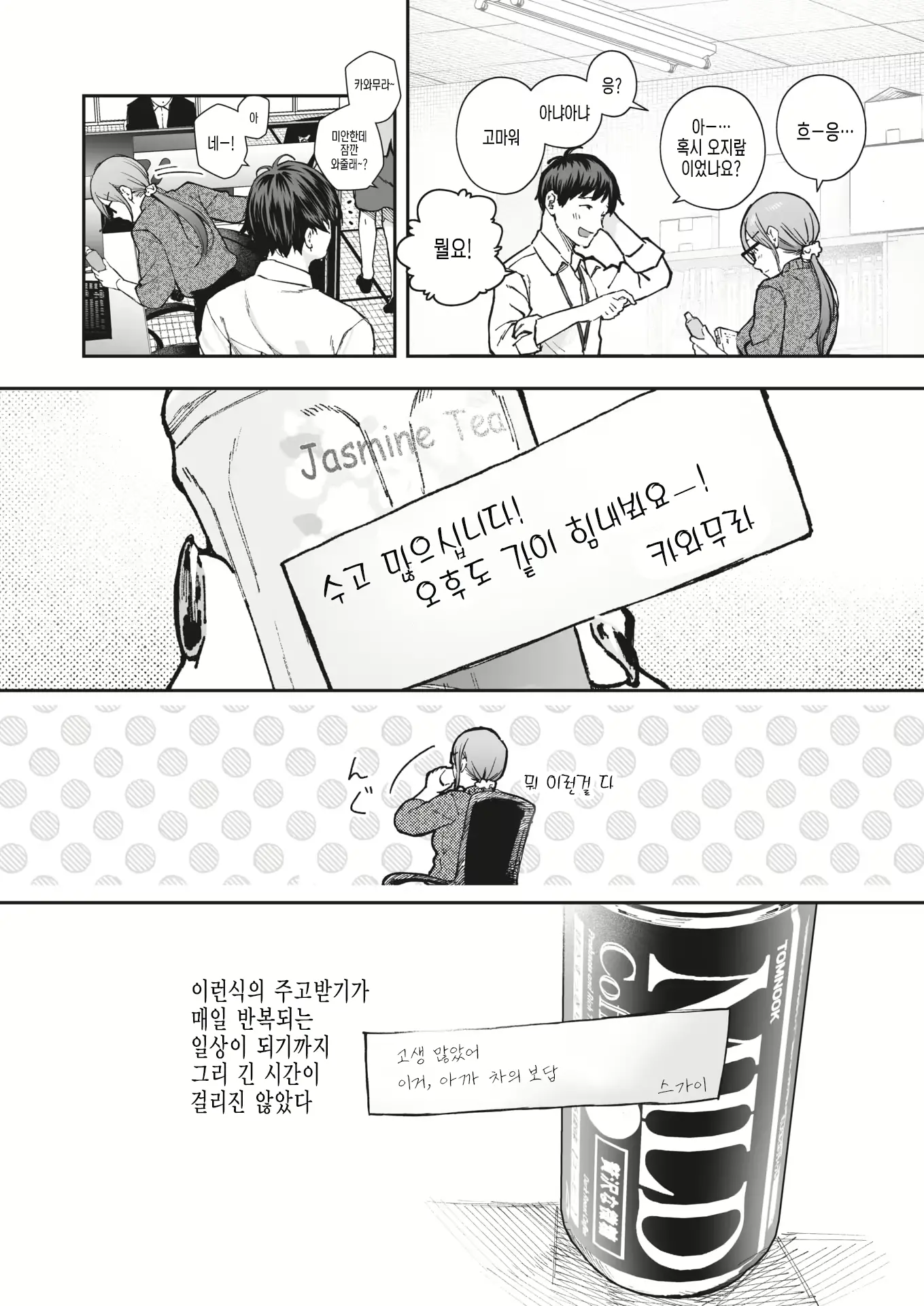 웹툰 이미지 2