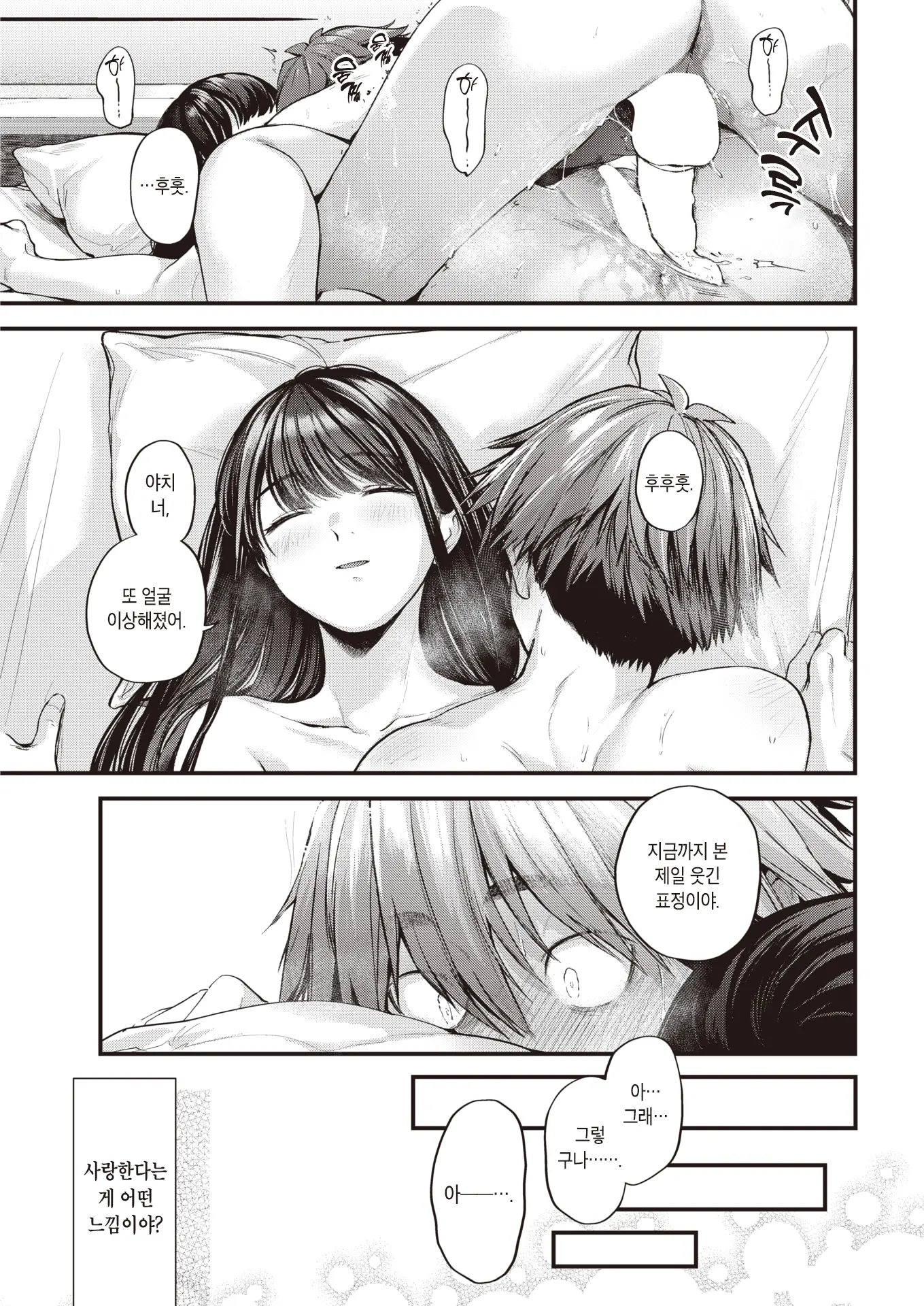 웹툰 이미지 22