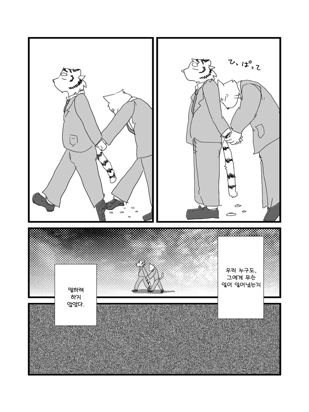 웹툰 이미지 54