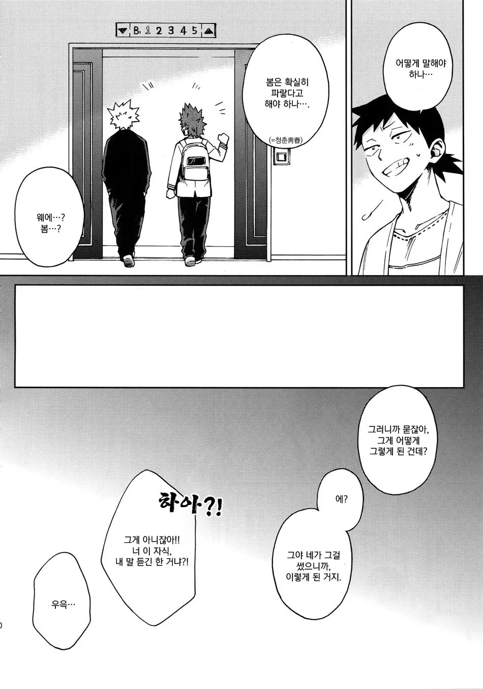 웹툰 이미지 58