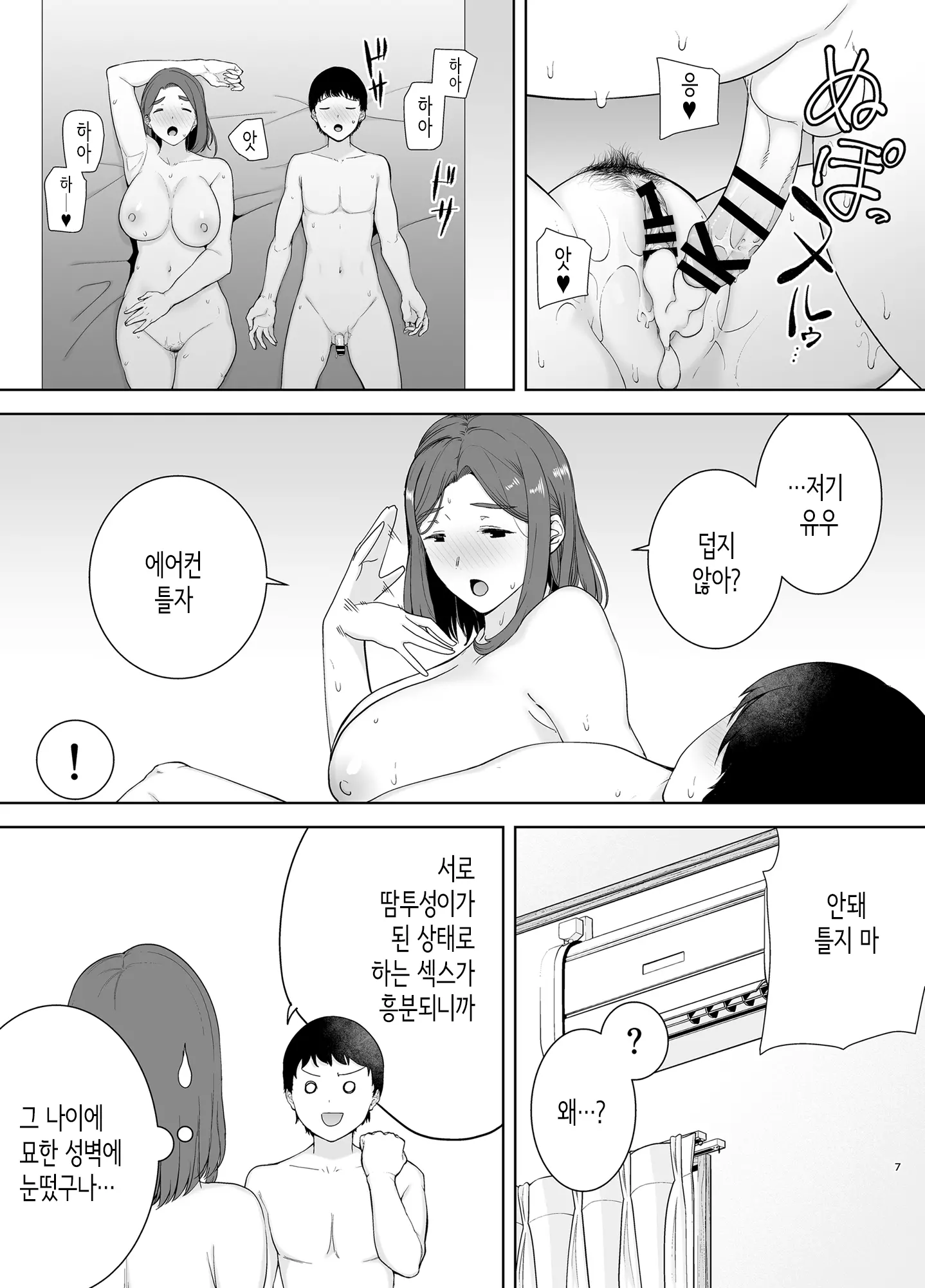 웹툰 이미지 5