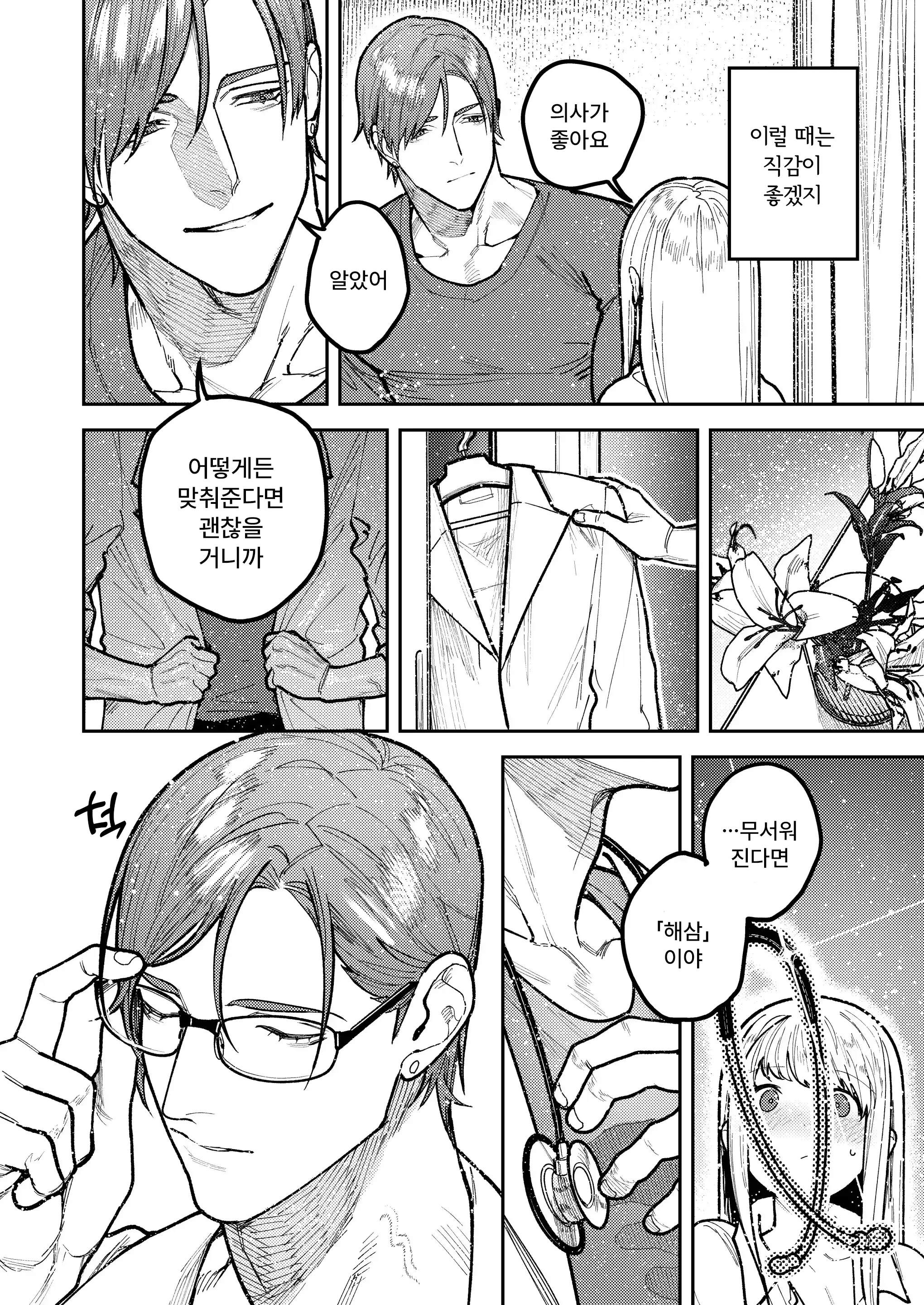 웹툰 이미지 35