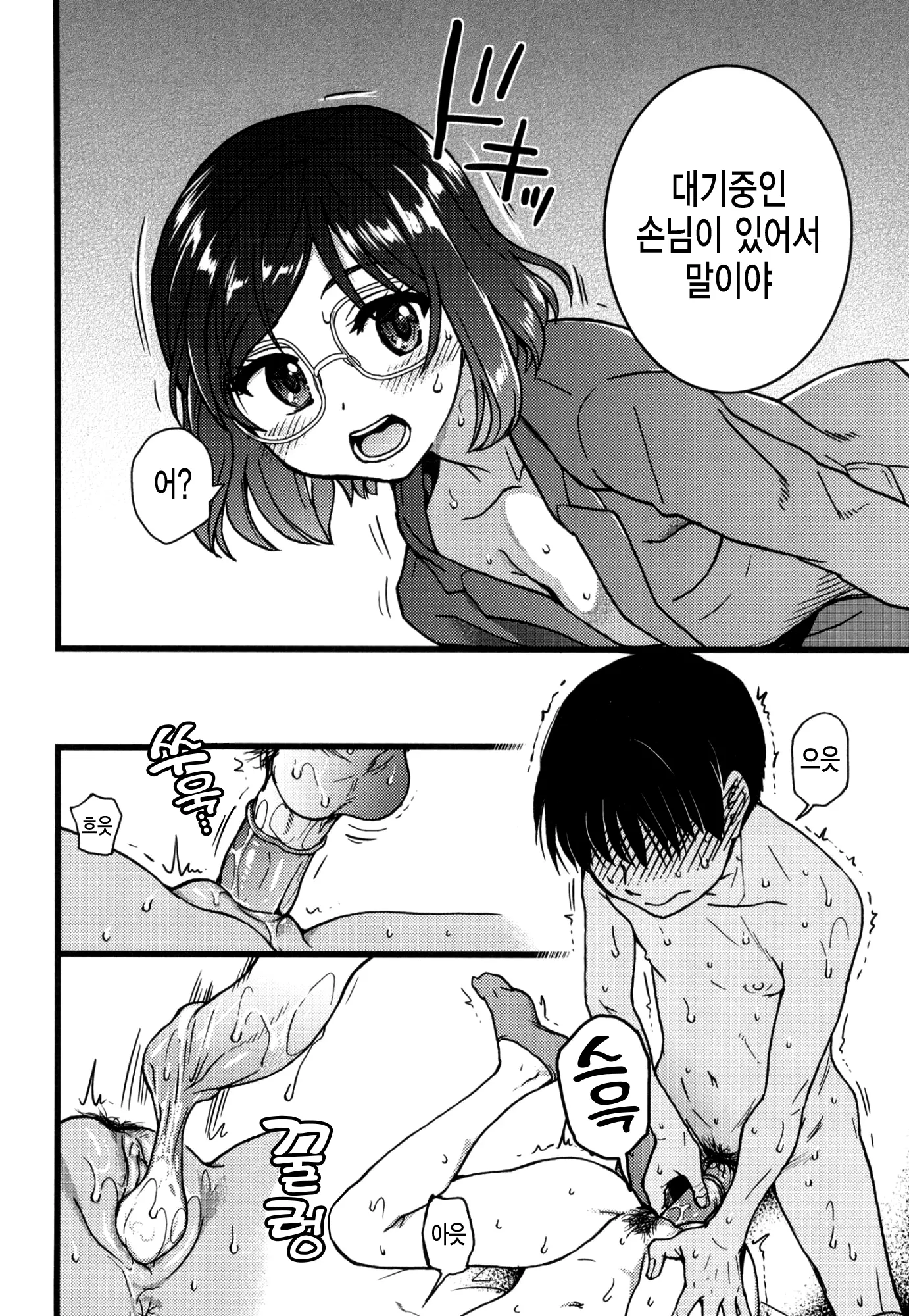웹툰 이미지 209