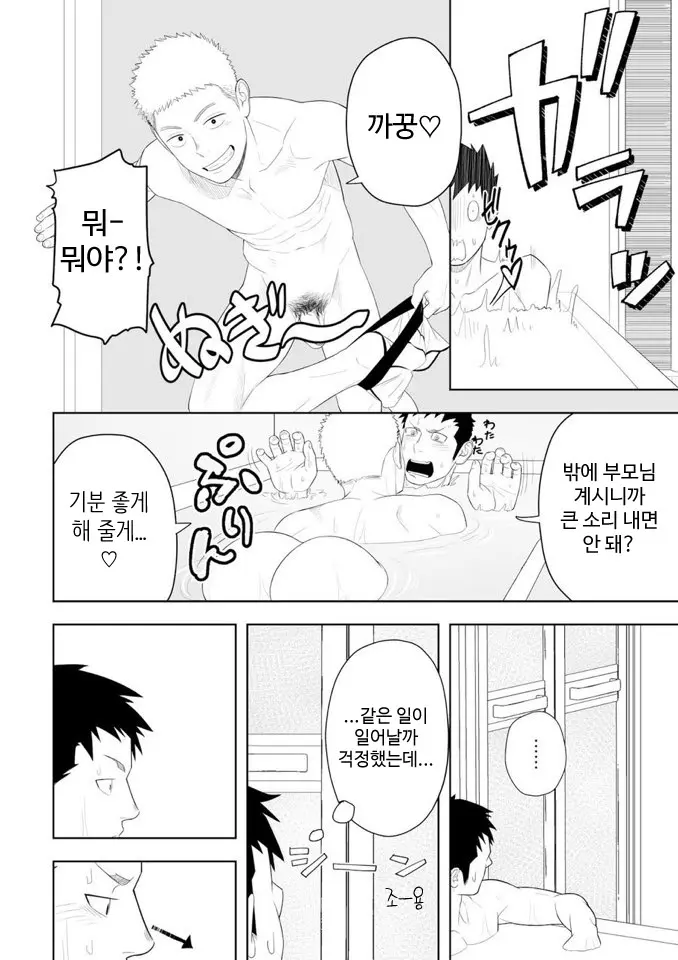 웹툰 이미지 40