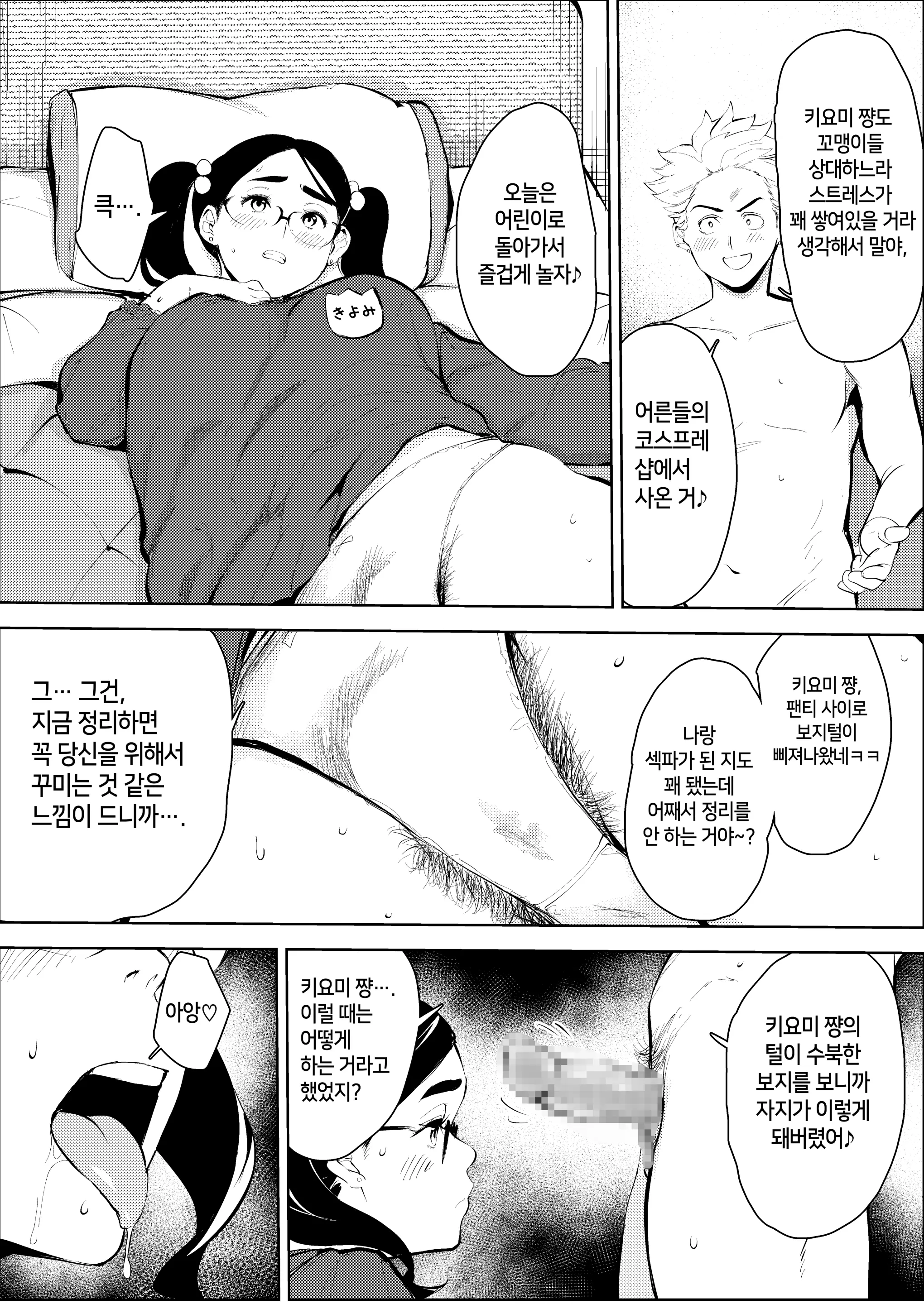 웹툰 이미지 33
