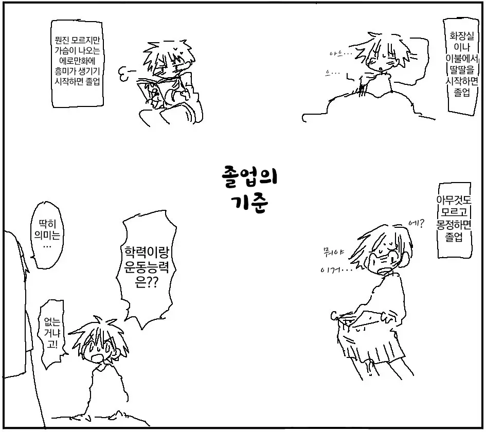 웹툰 이미지 17