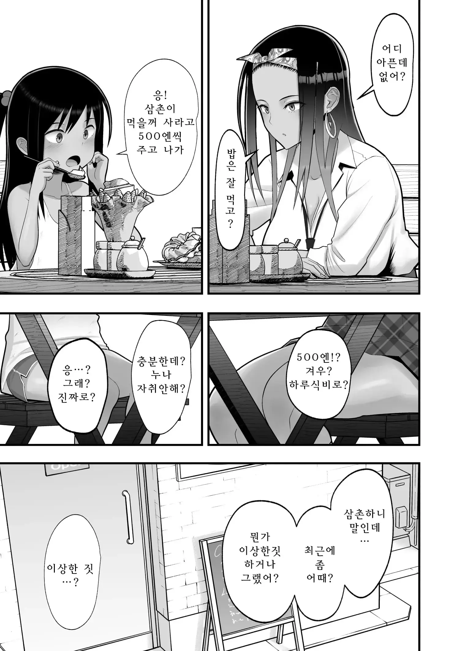 웹툰 이미지 50