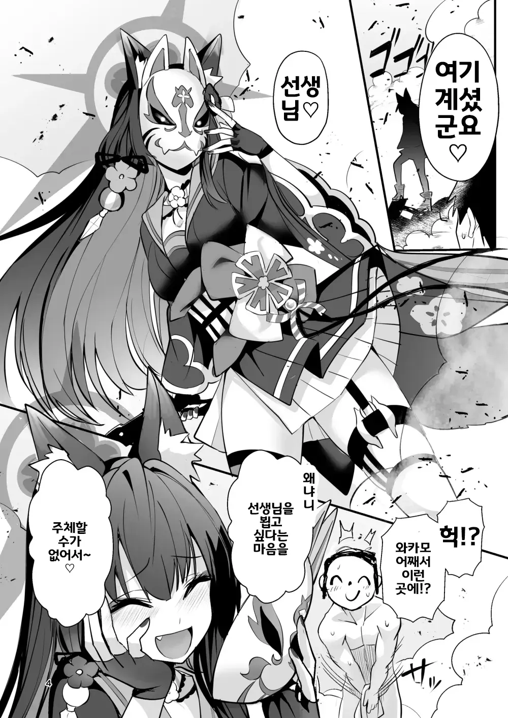 웹툰 이미지 2