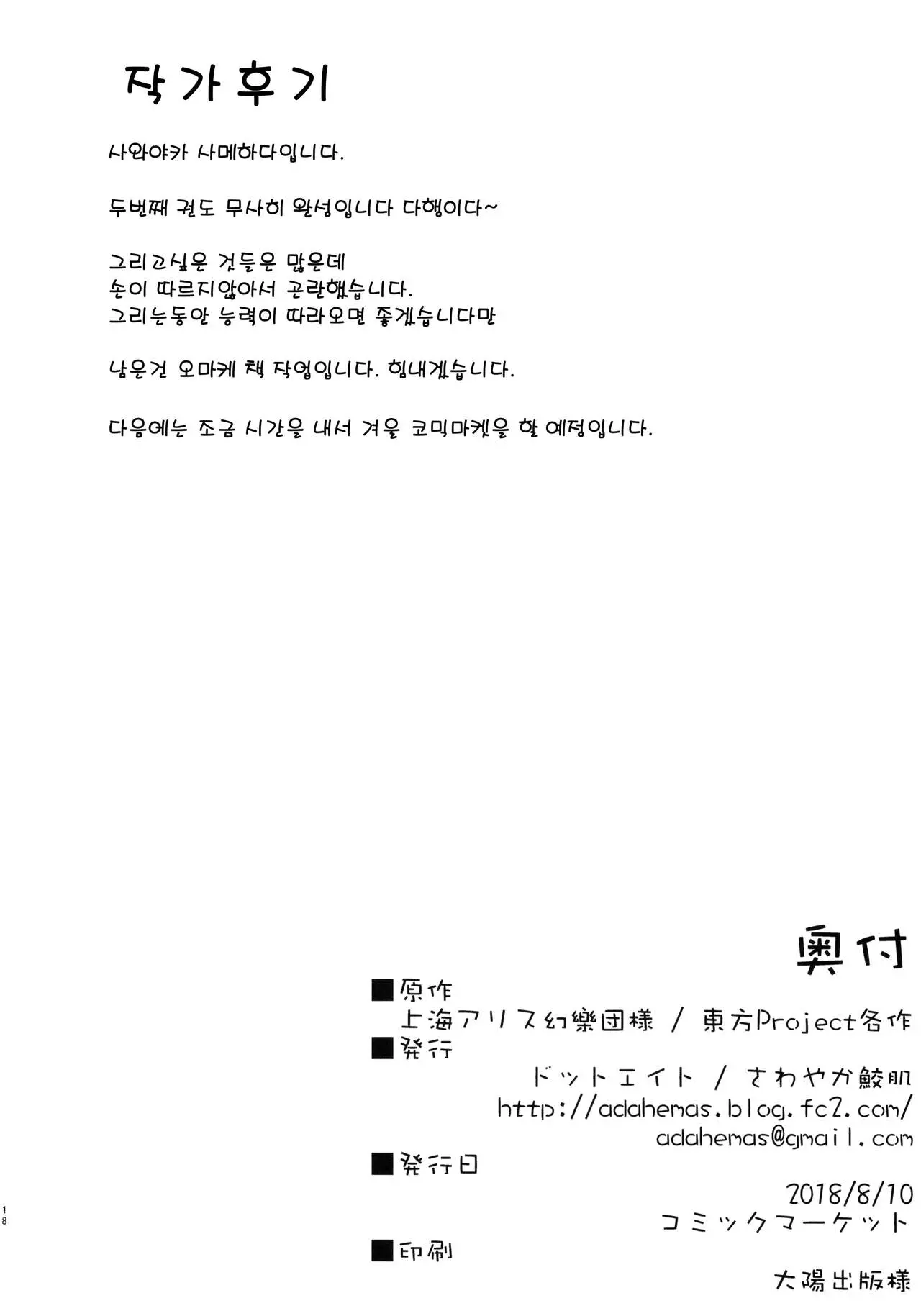 웹툰 이미지 16