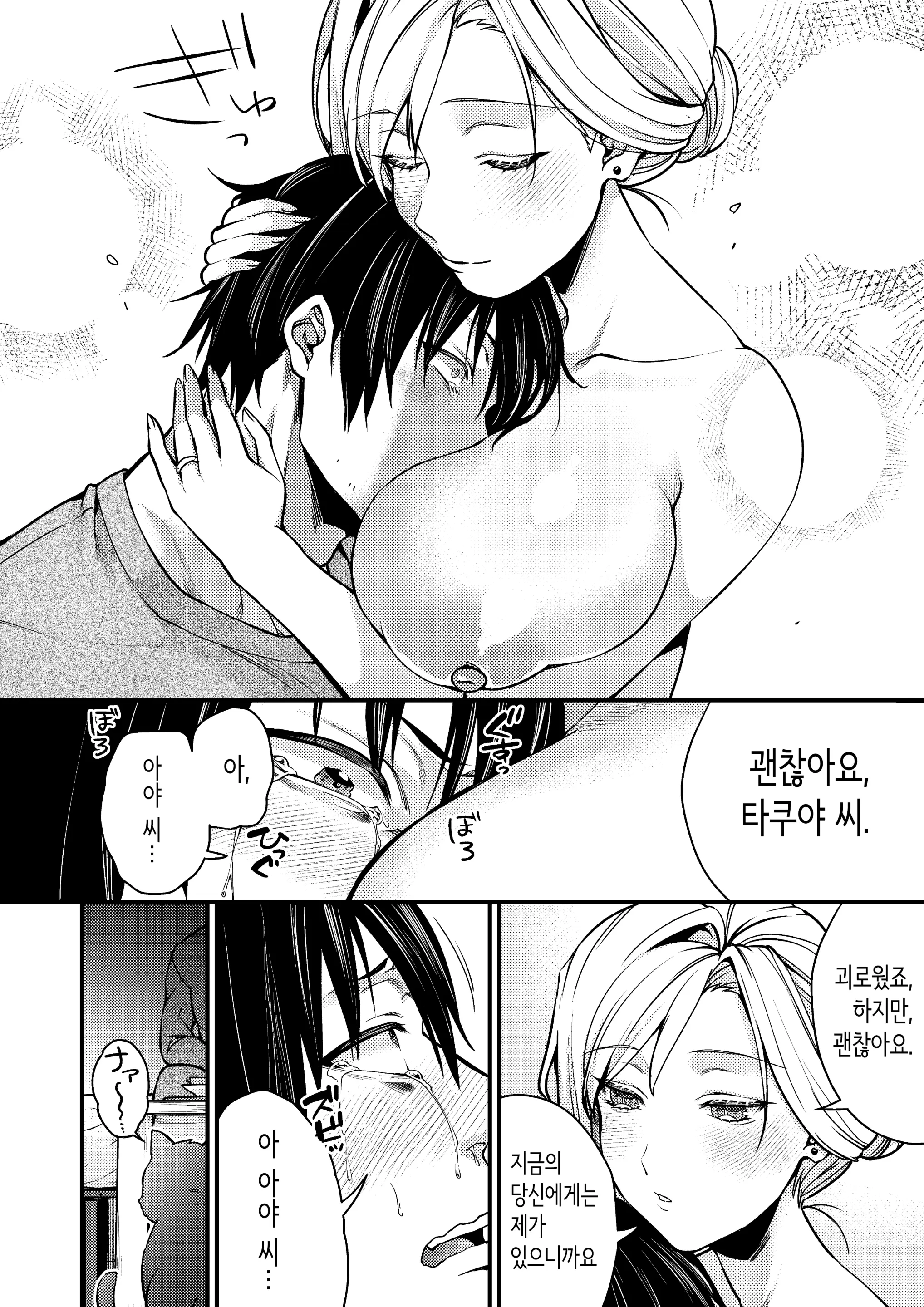 웹툰 이미지 27