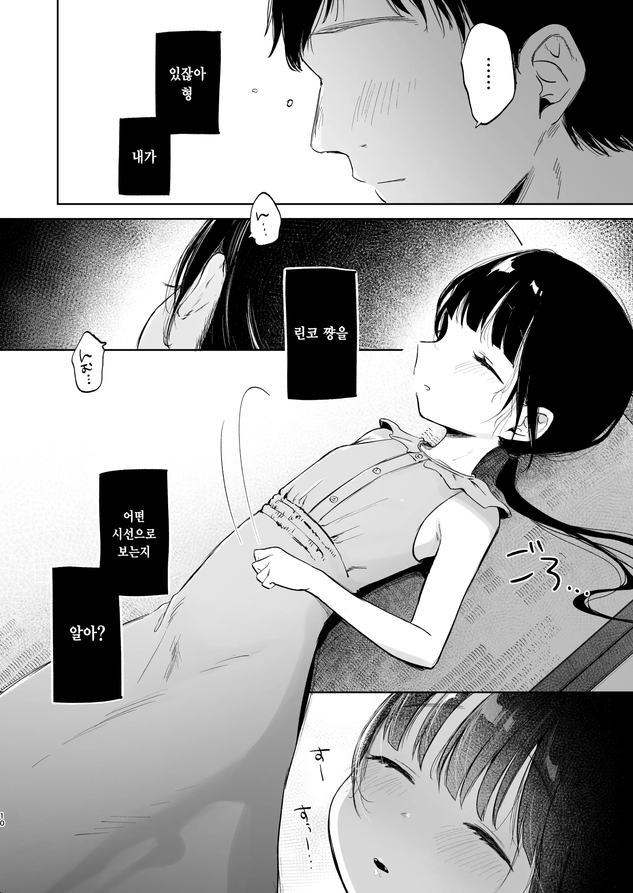 웹툰 이미지 9