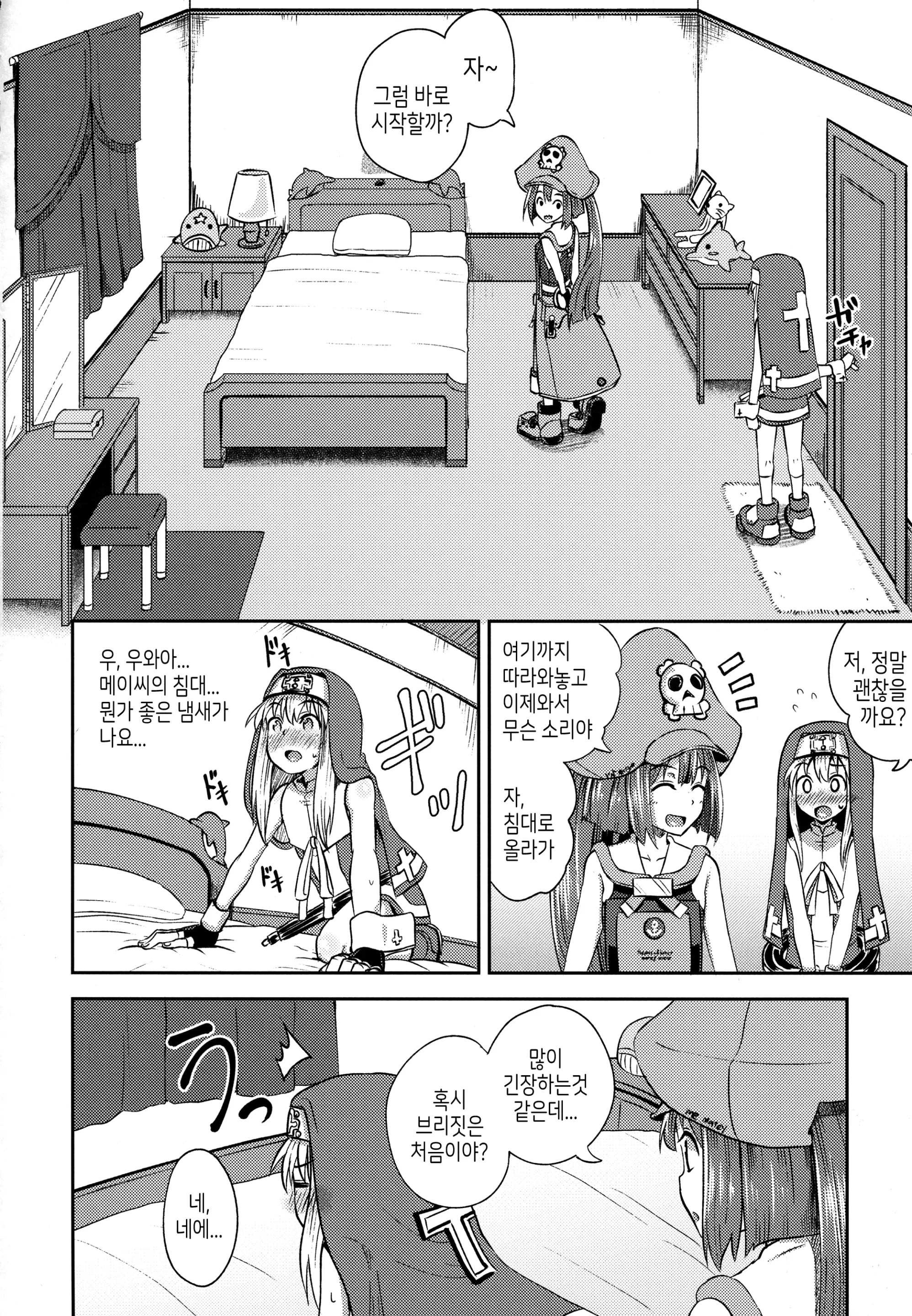 웹툰 이미지 4