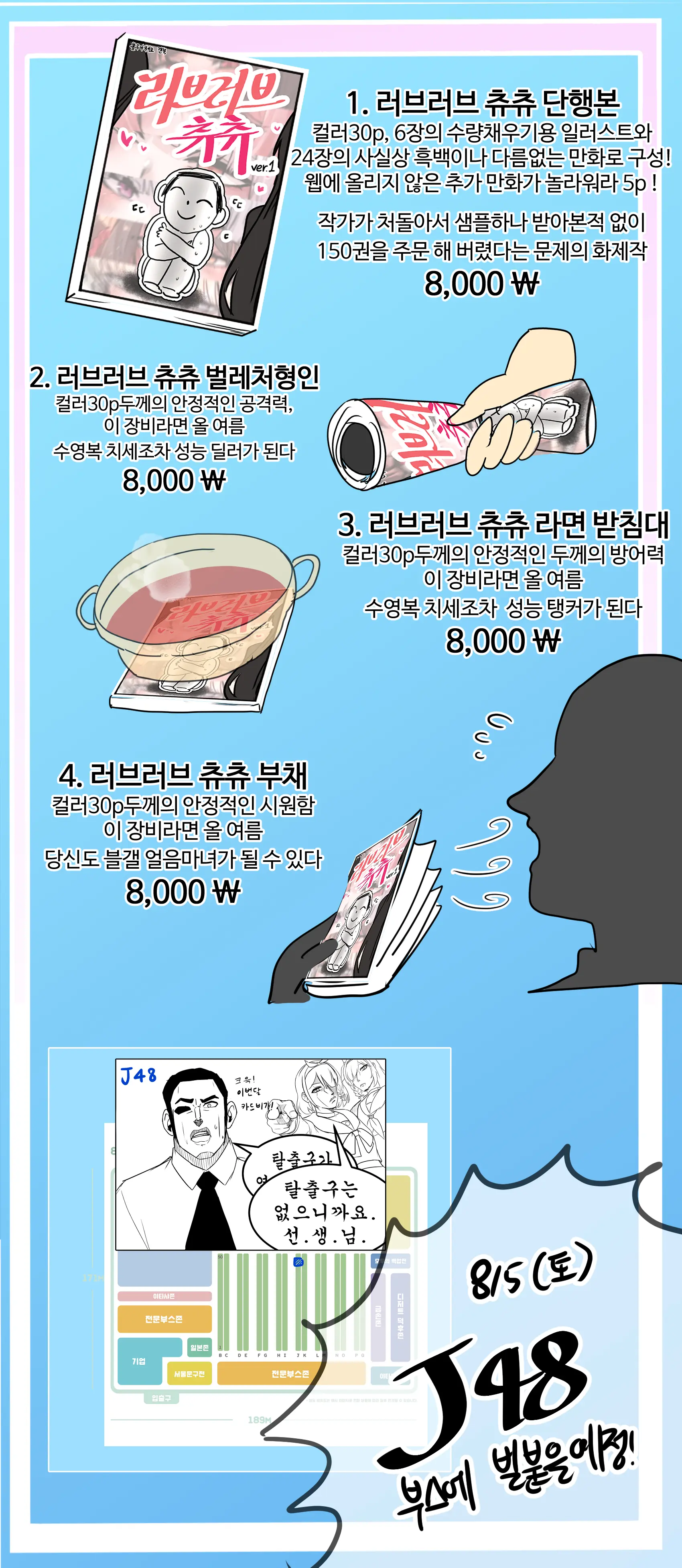 웹툰 이미지 47