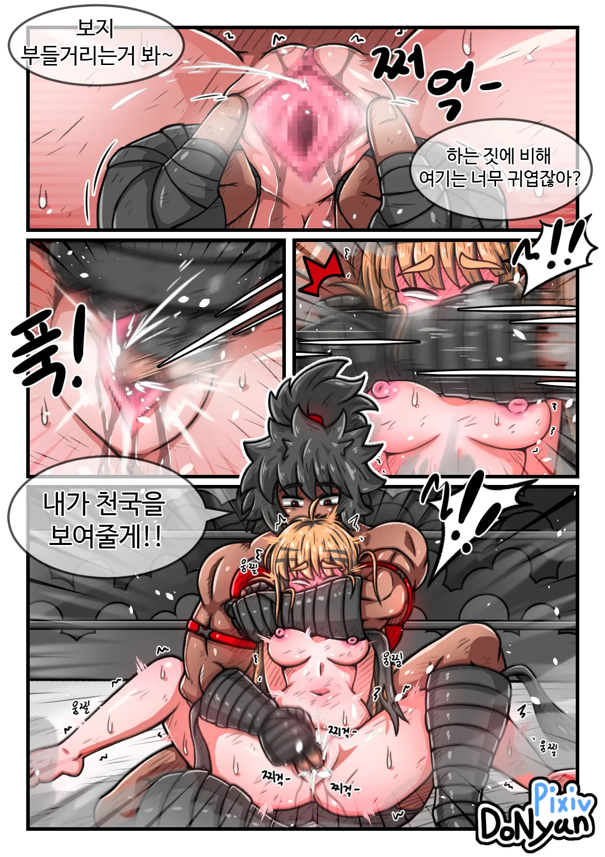 웹툰 이미지 15