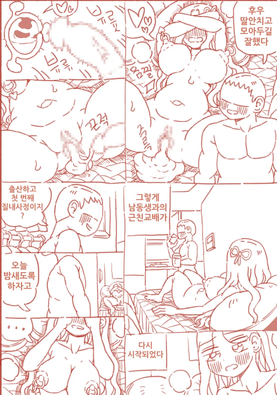 웹툰 이미지 163