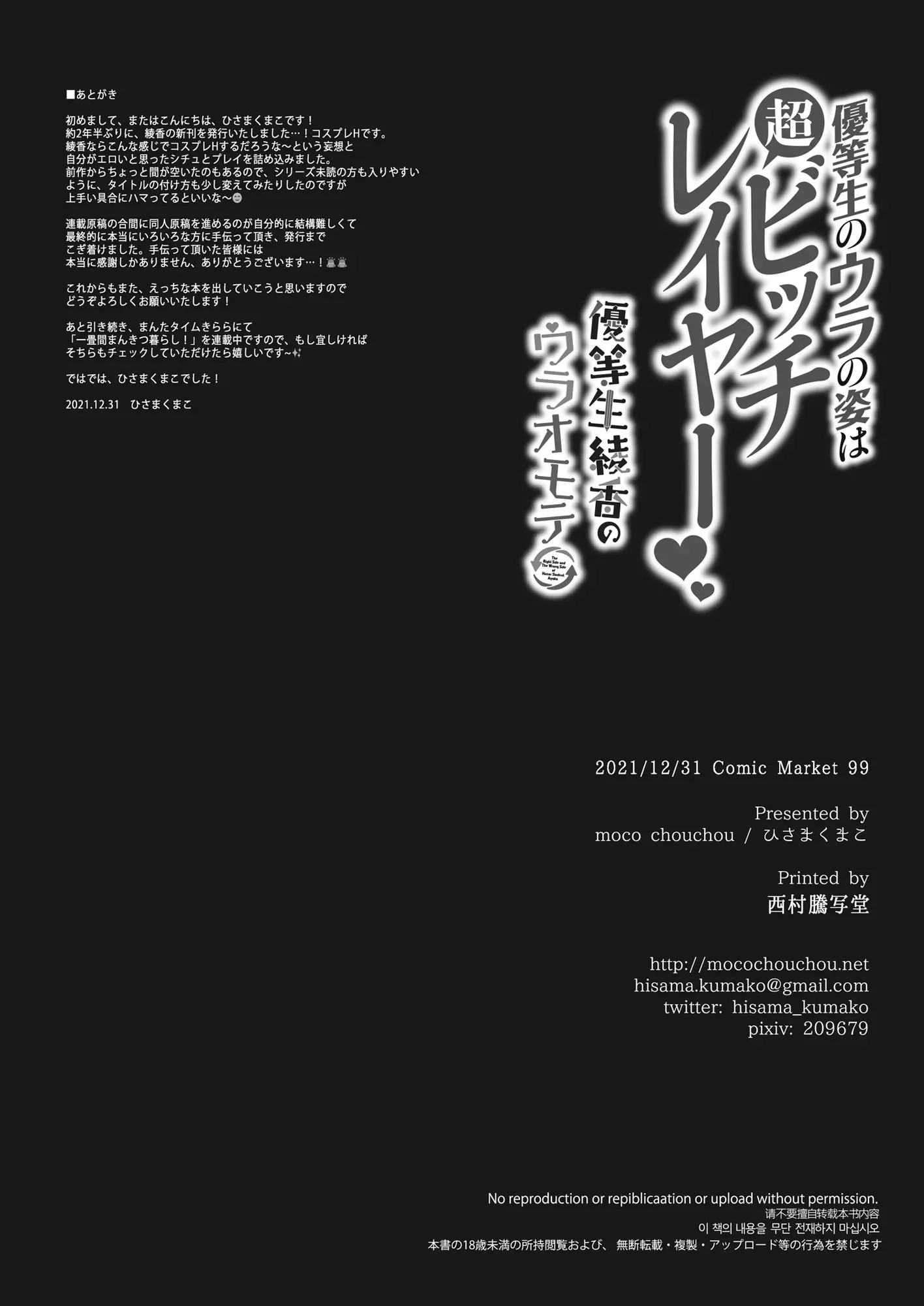 웹툰 이미지 45