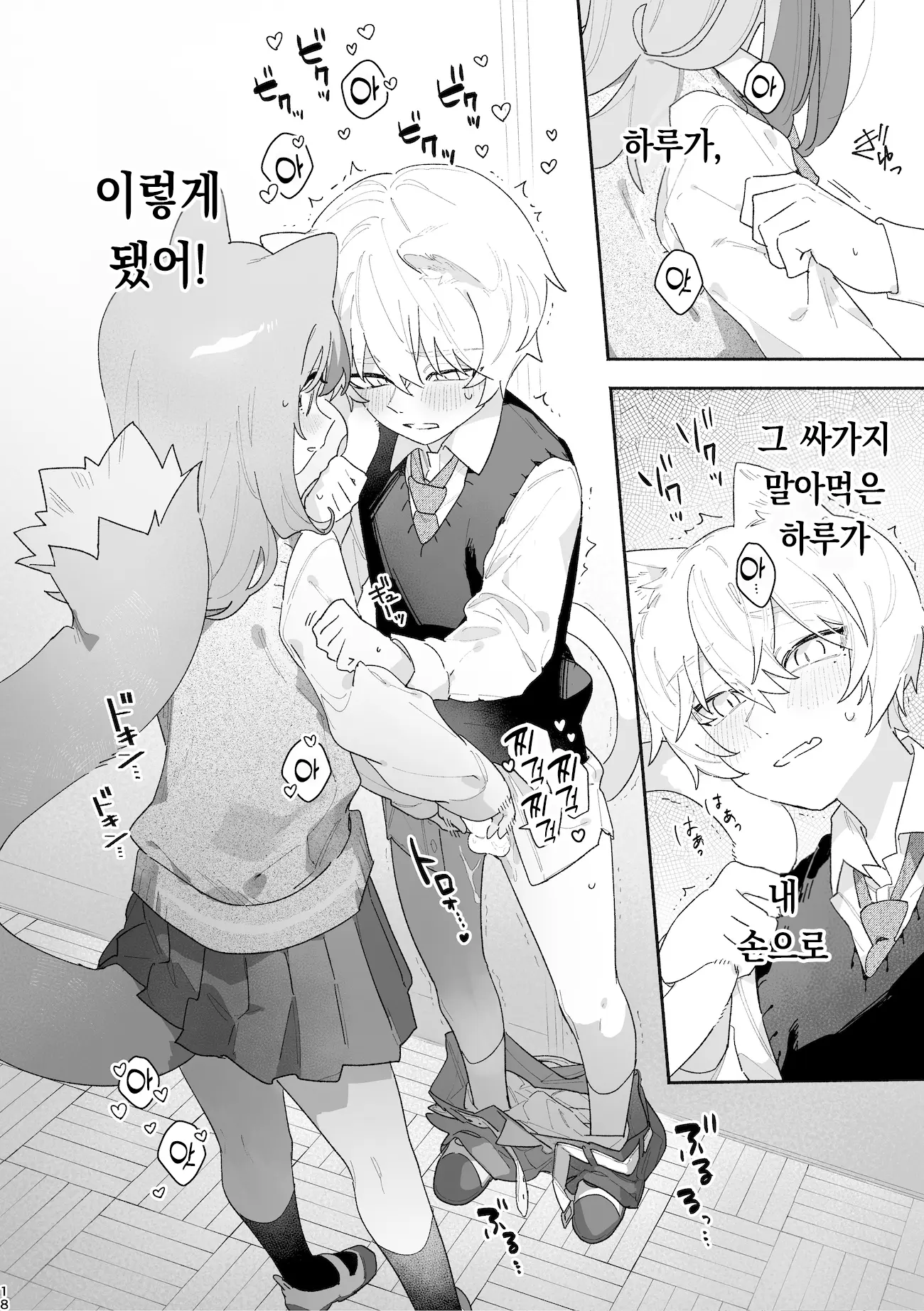 웹툰 이미지 18