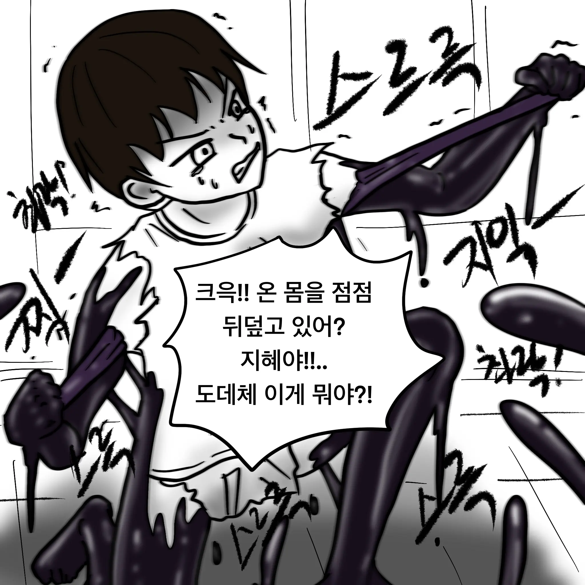 웹툰 이미지 439