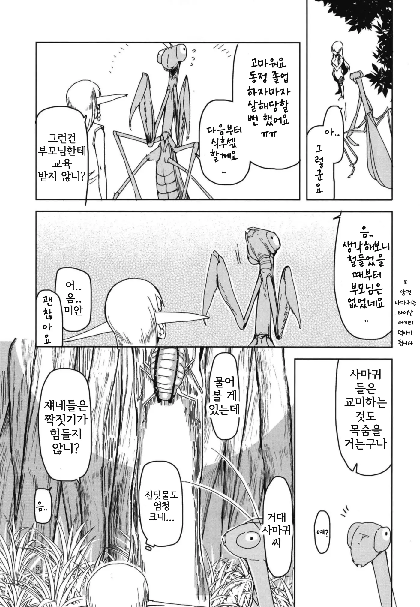 웹툰 이미지 6