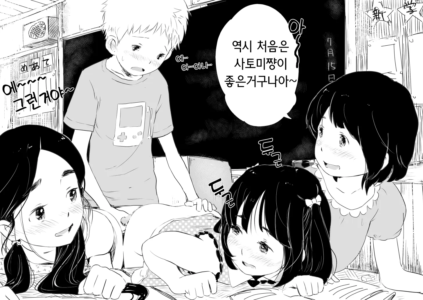 웹툰 이미지 3