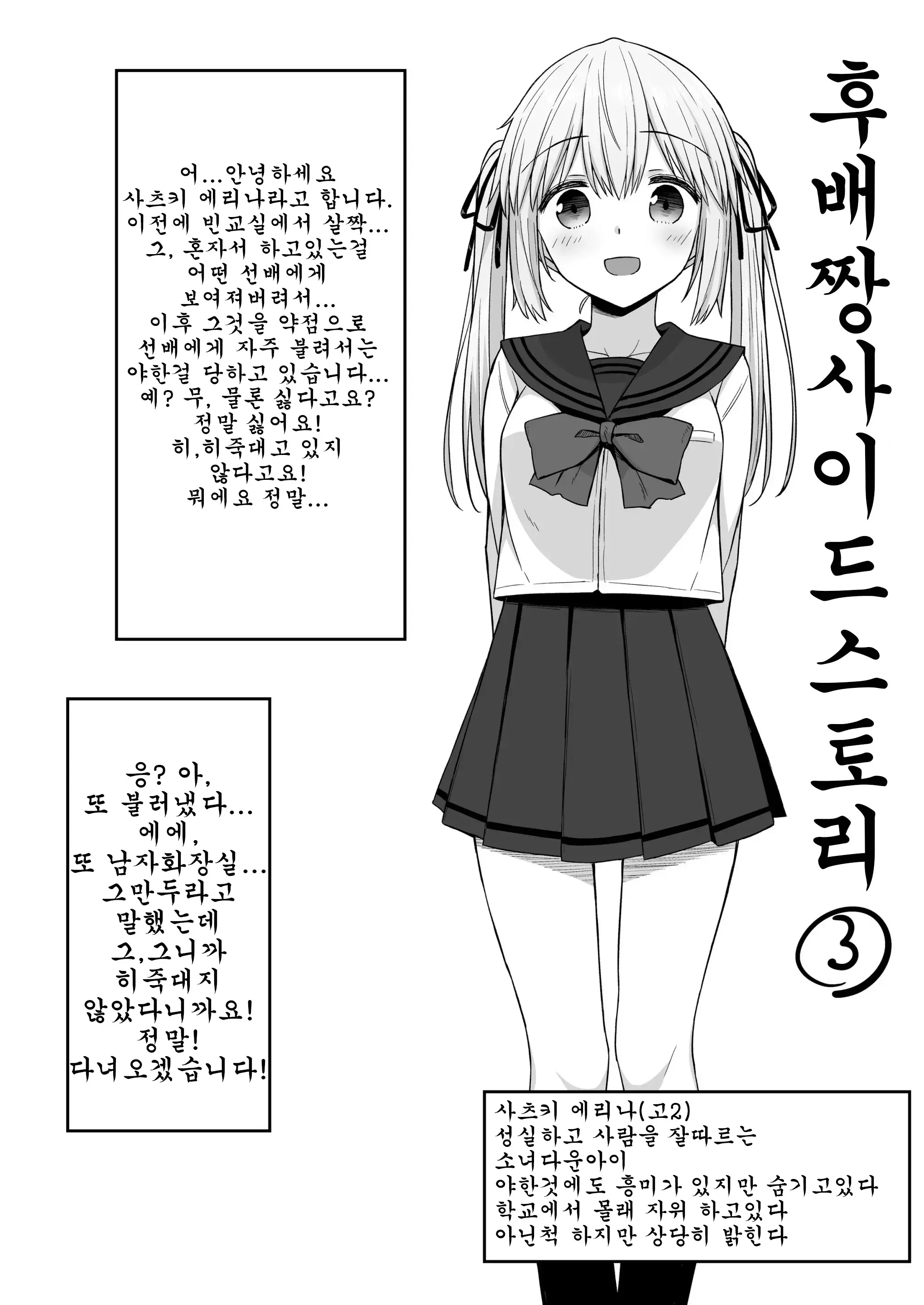 웹툰 이미지 9