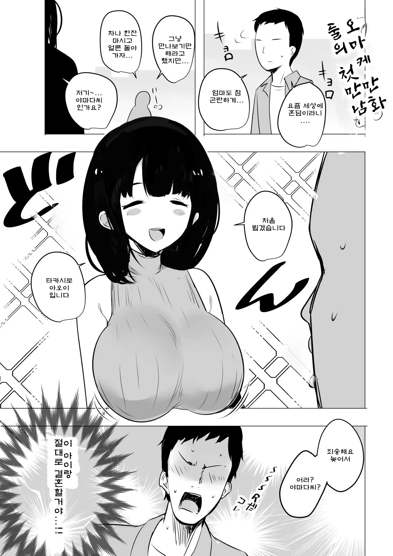 웹툰 이미지 40