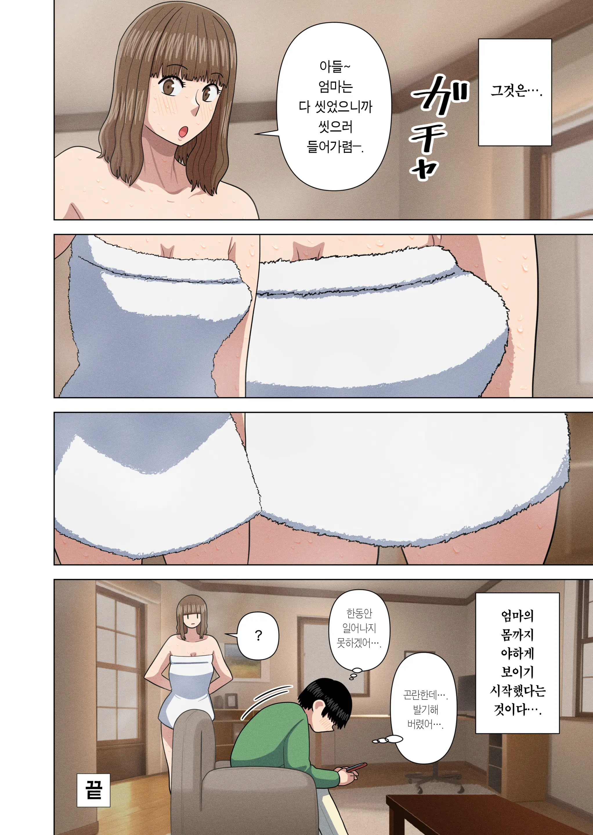 웹툰 이미지 42