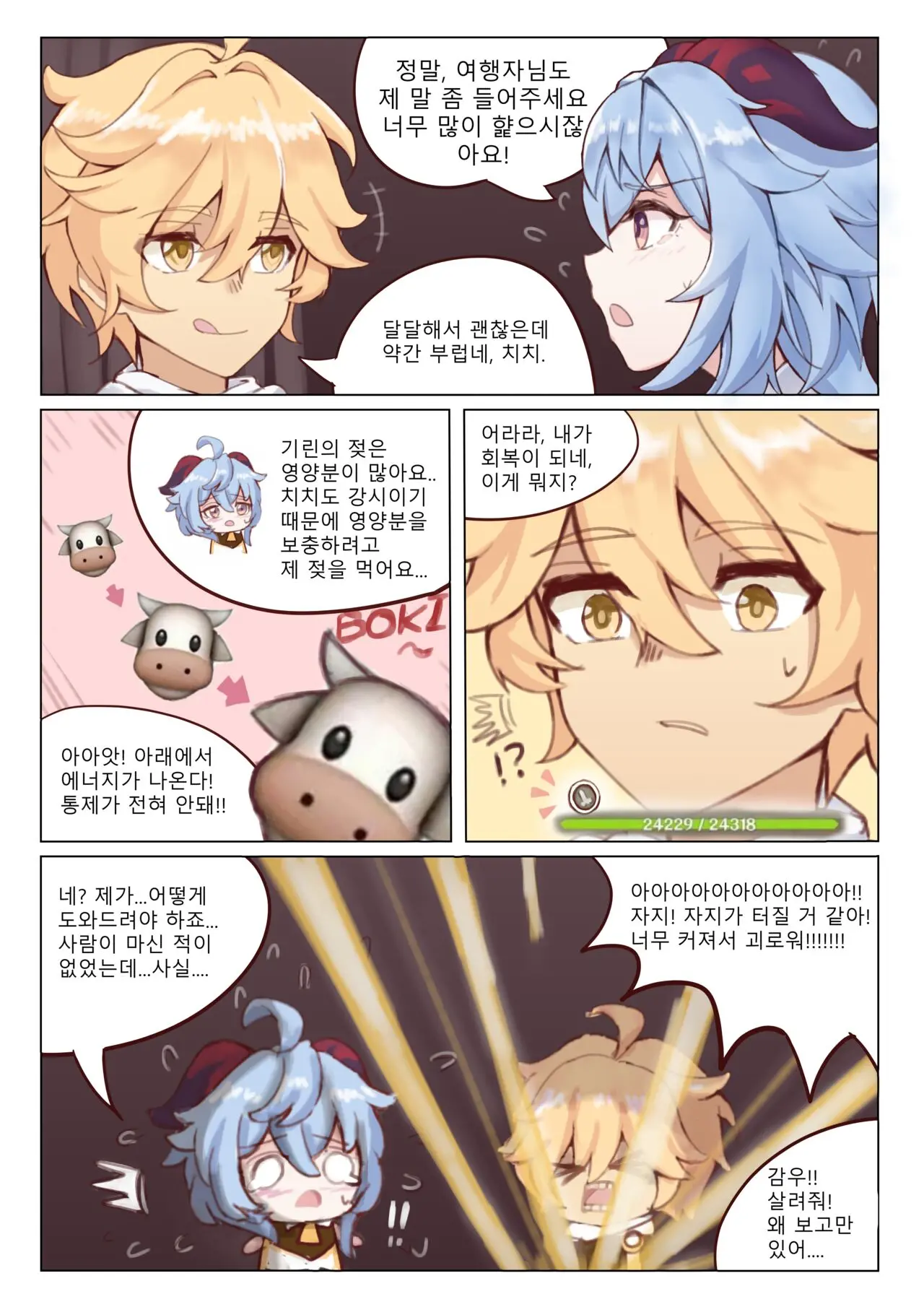 웹툰 이미지 5