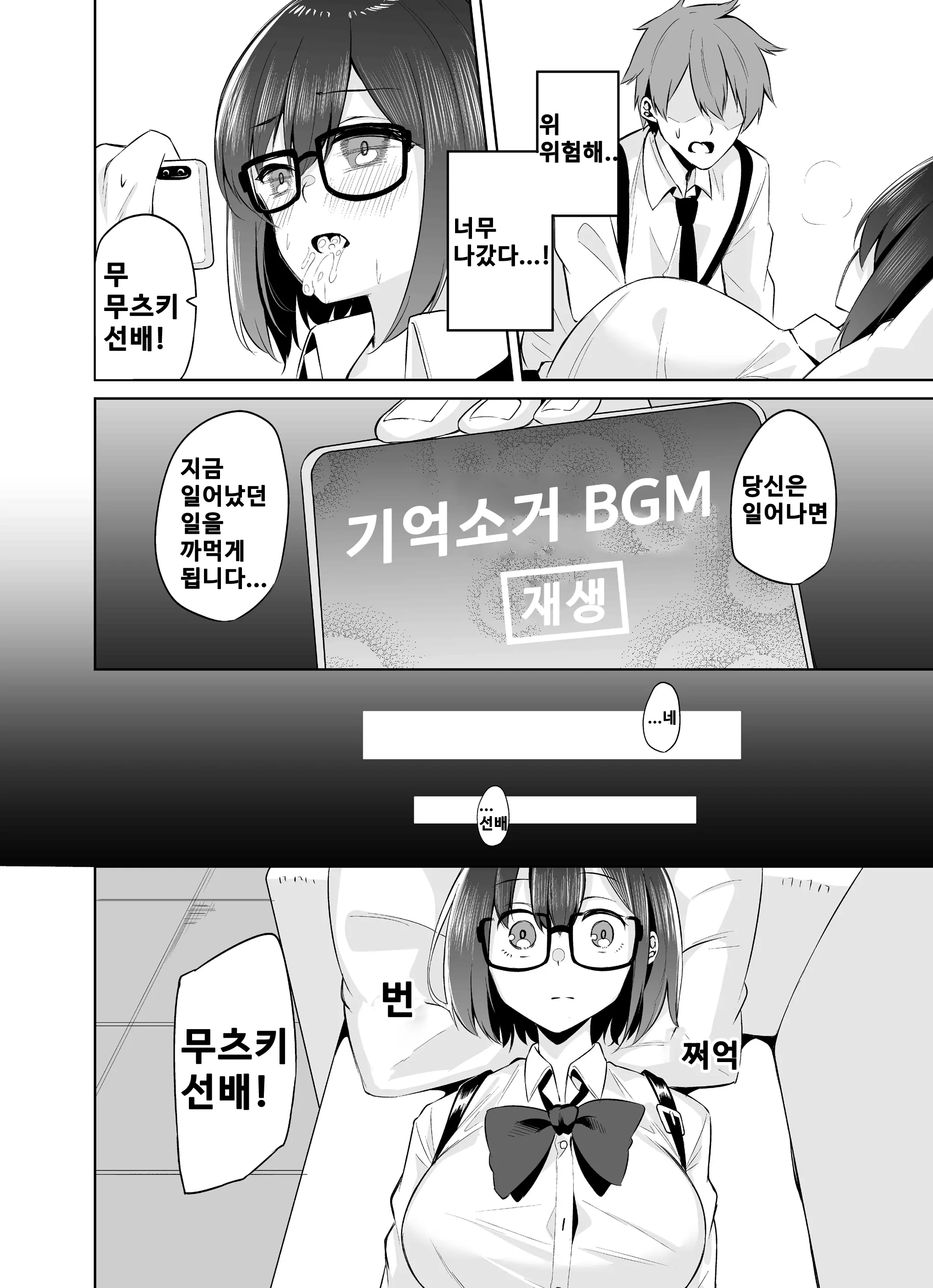 웹툰 이미지 16