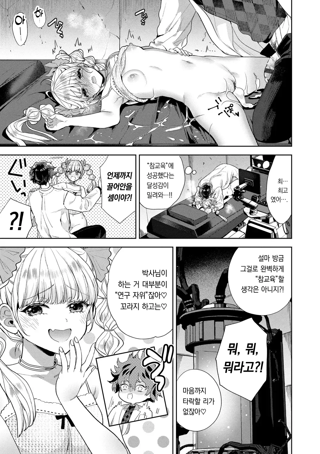 웹툰 이미지 145