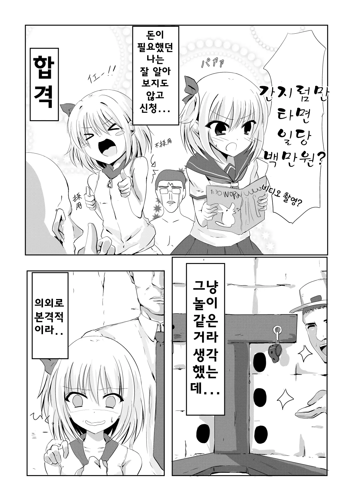 웹툰 이미지 3