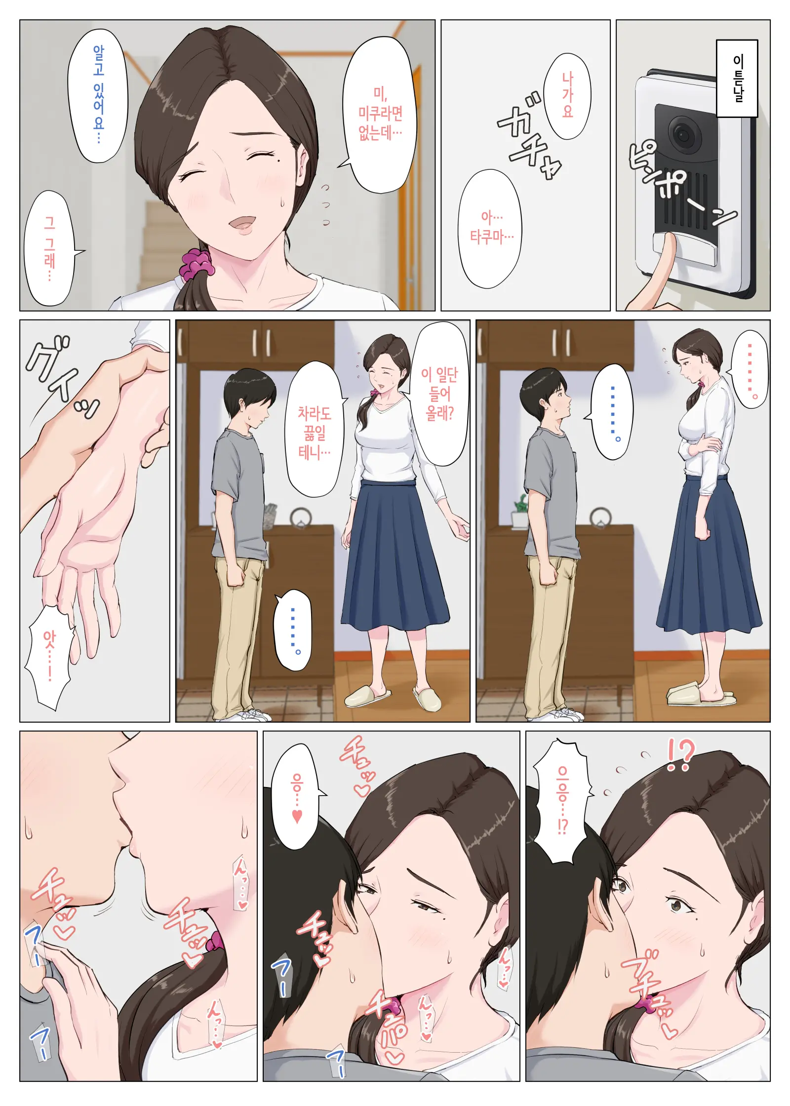 웹툰 이미지 39