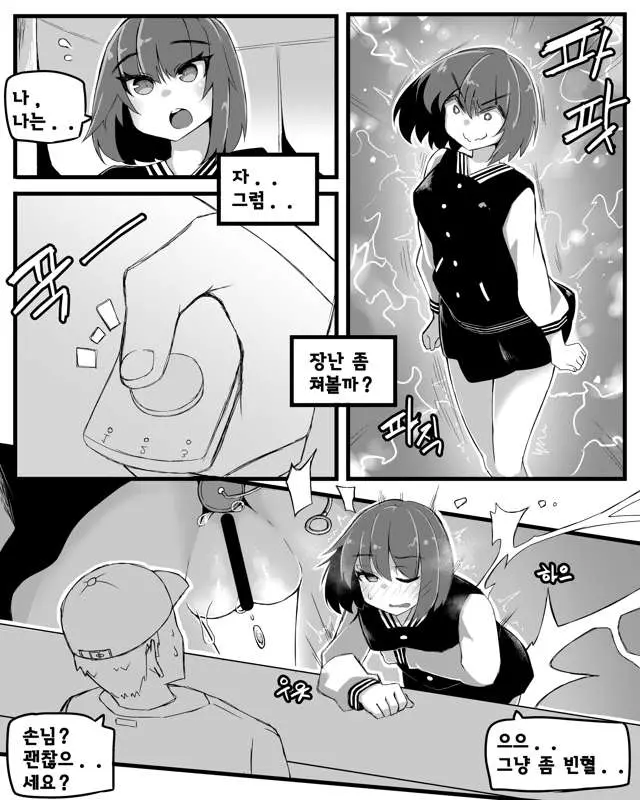 웹툰 이미지 8