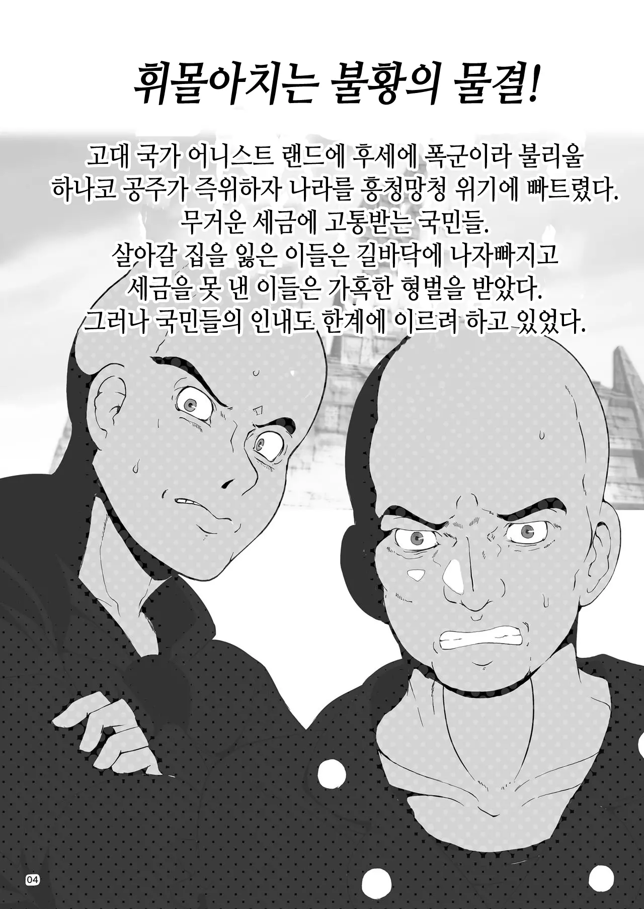 웹툰 이미지 2
