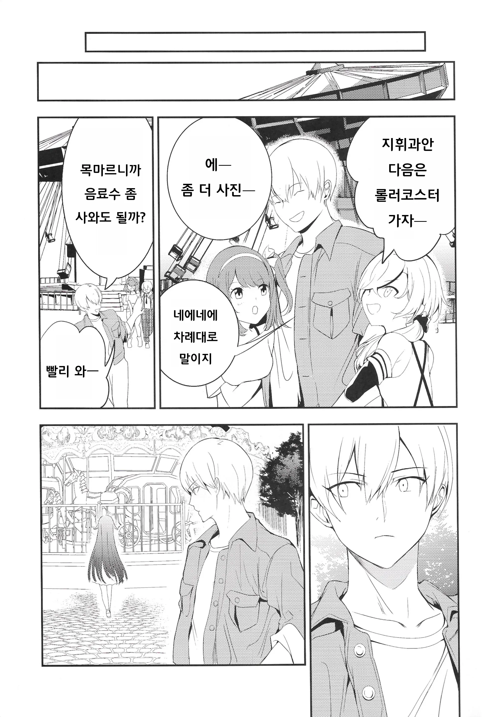 웹툰 이미지 35