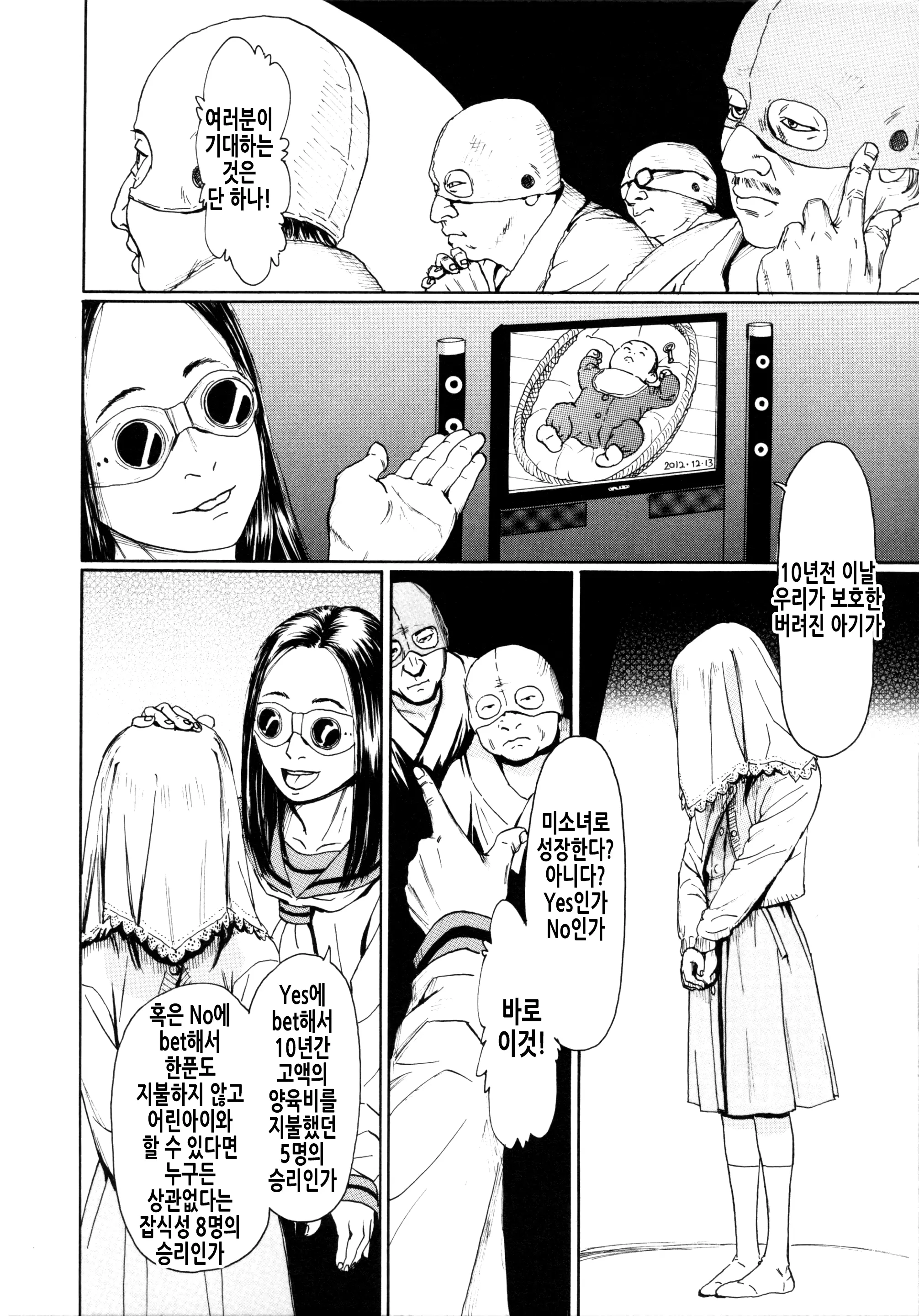 웹툰 이미지 174
