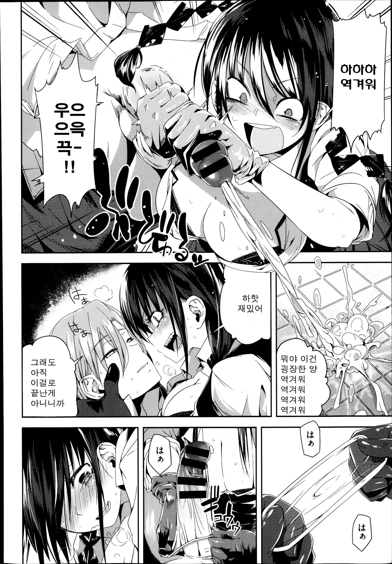웹툰 이미지 11