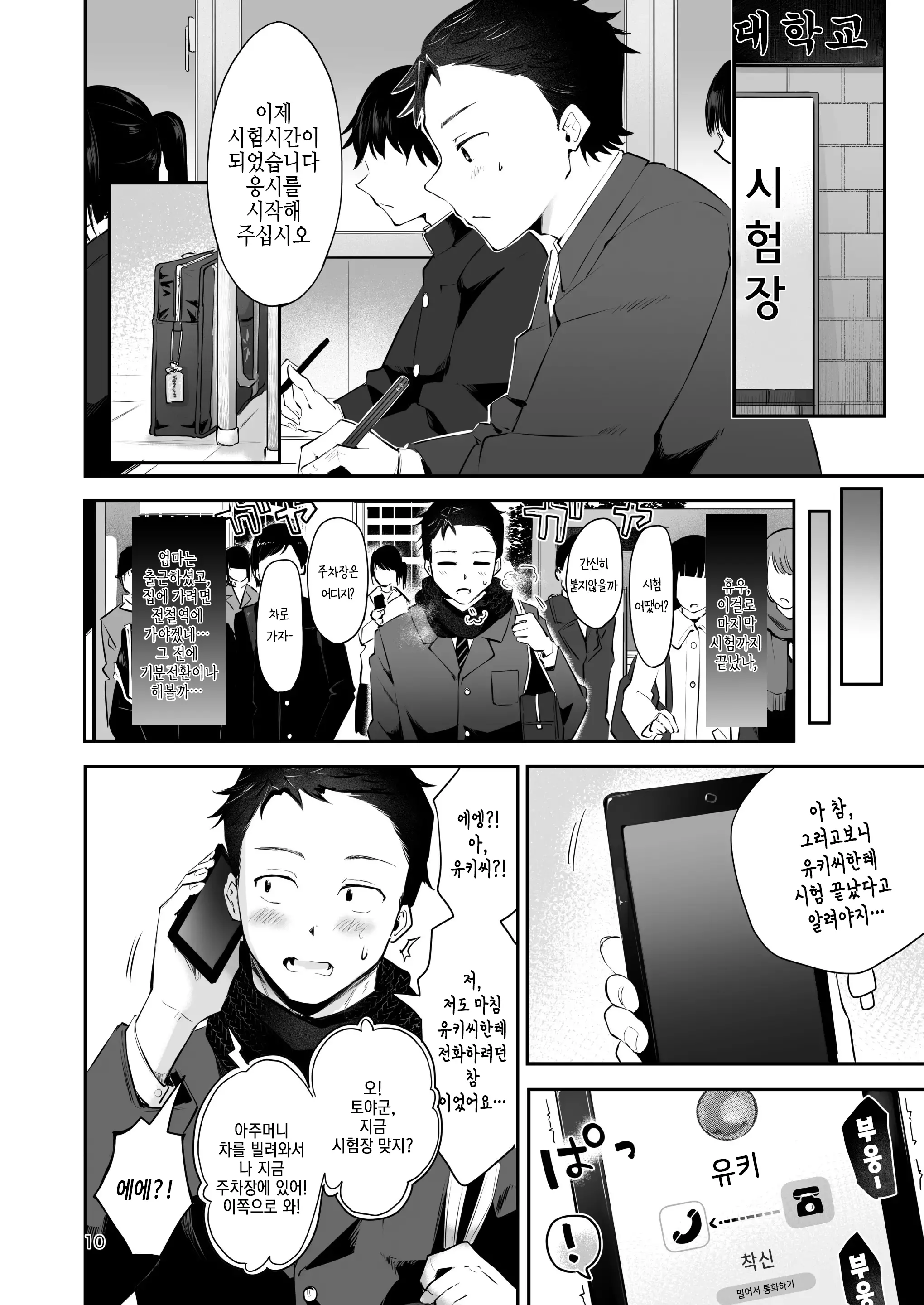 웹툰 이미지 8