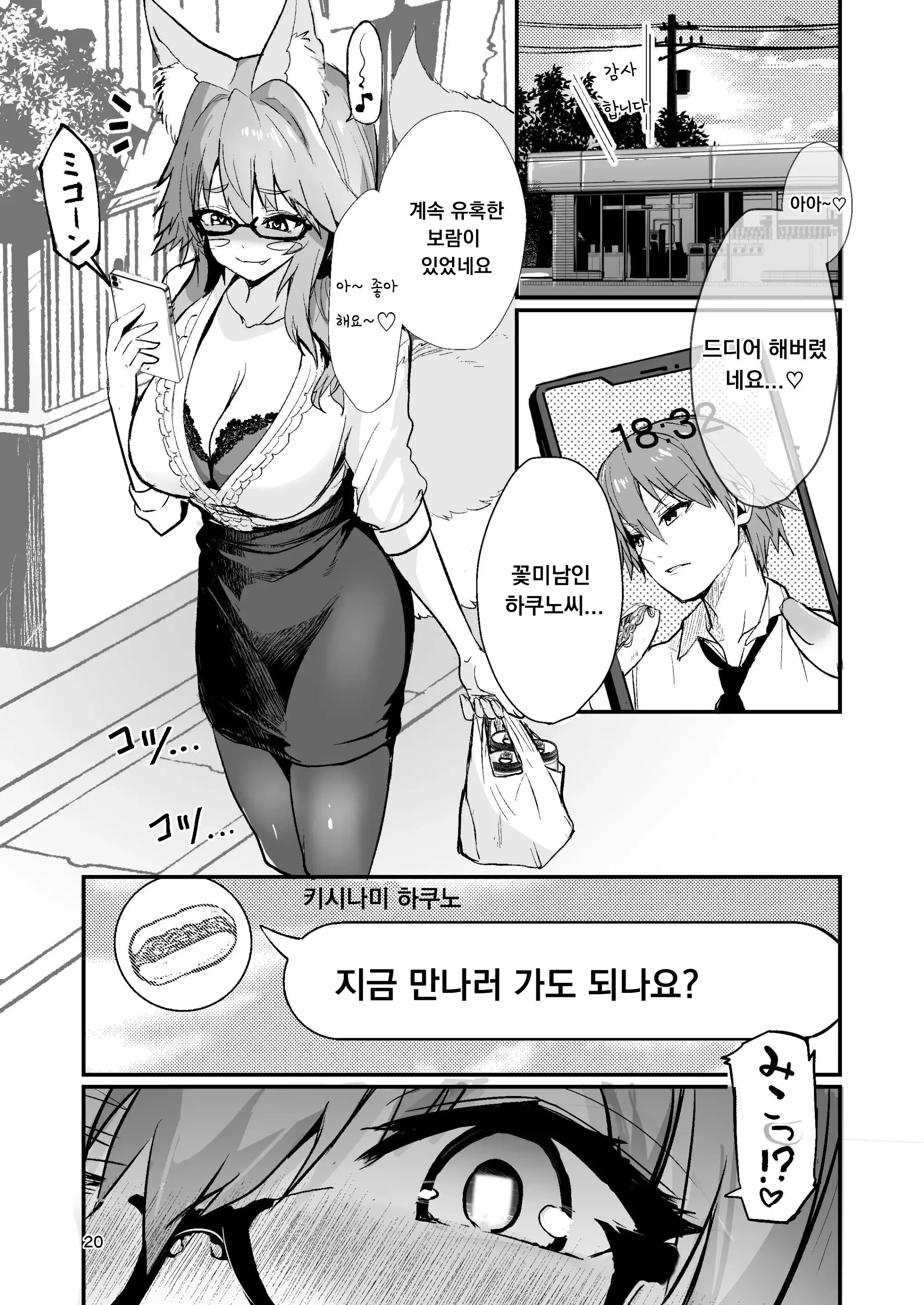 웹툰 이미지 18
