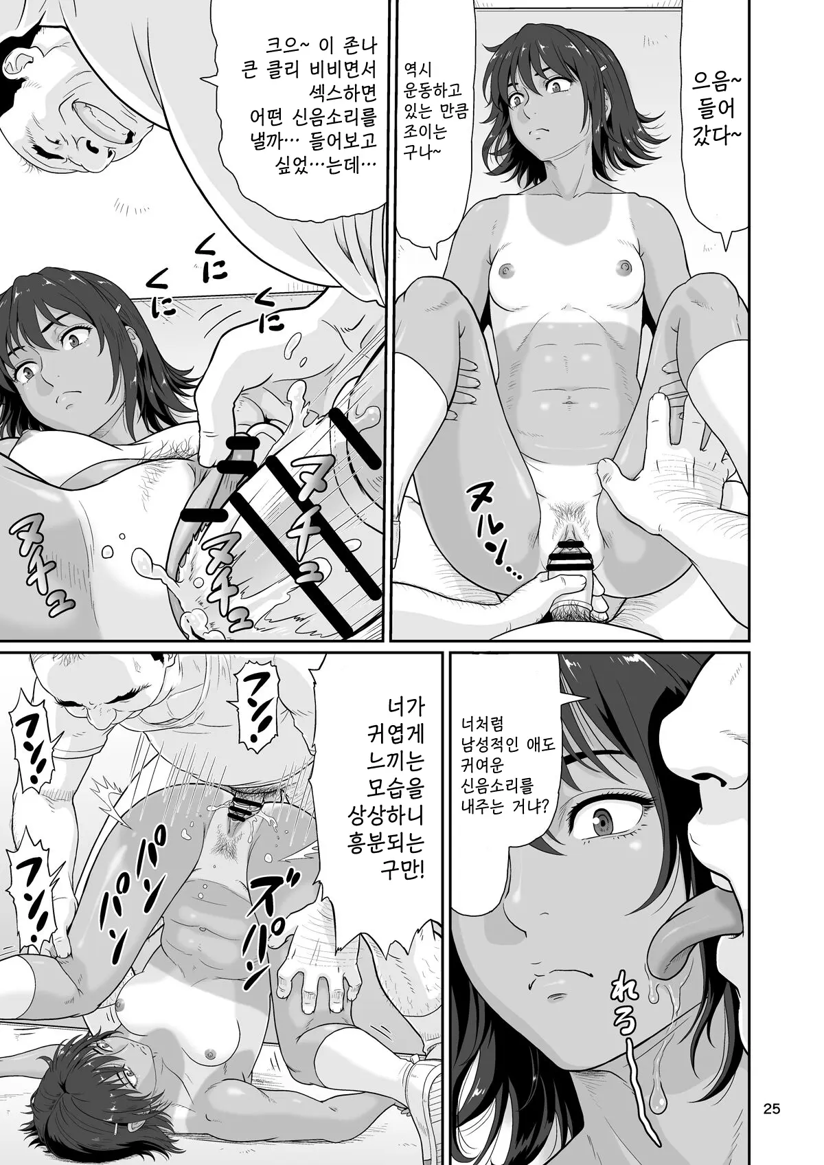 웹툰 이미지 24