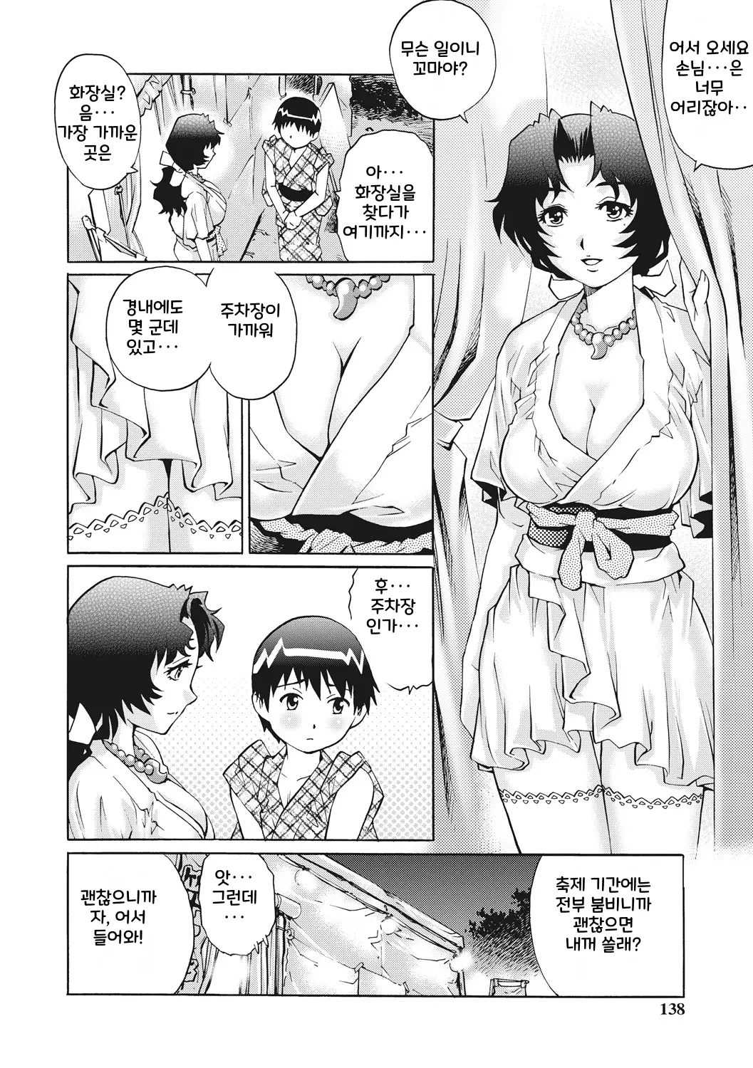 웹툰 이미지 111