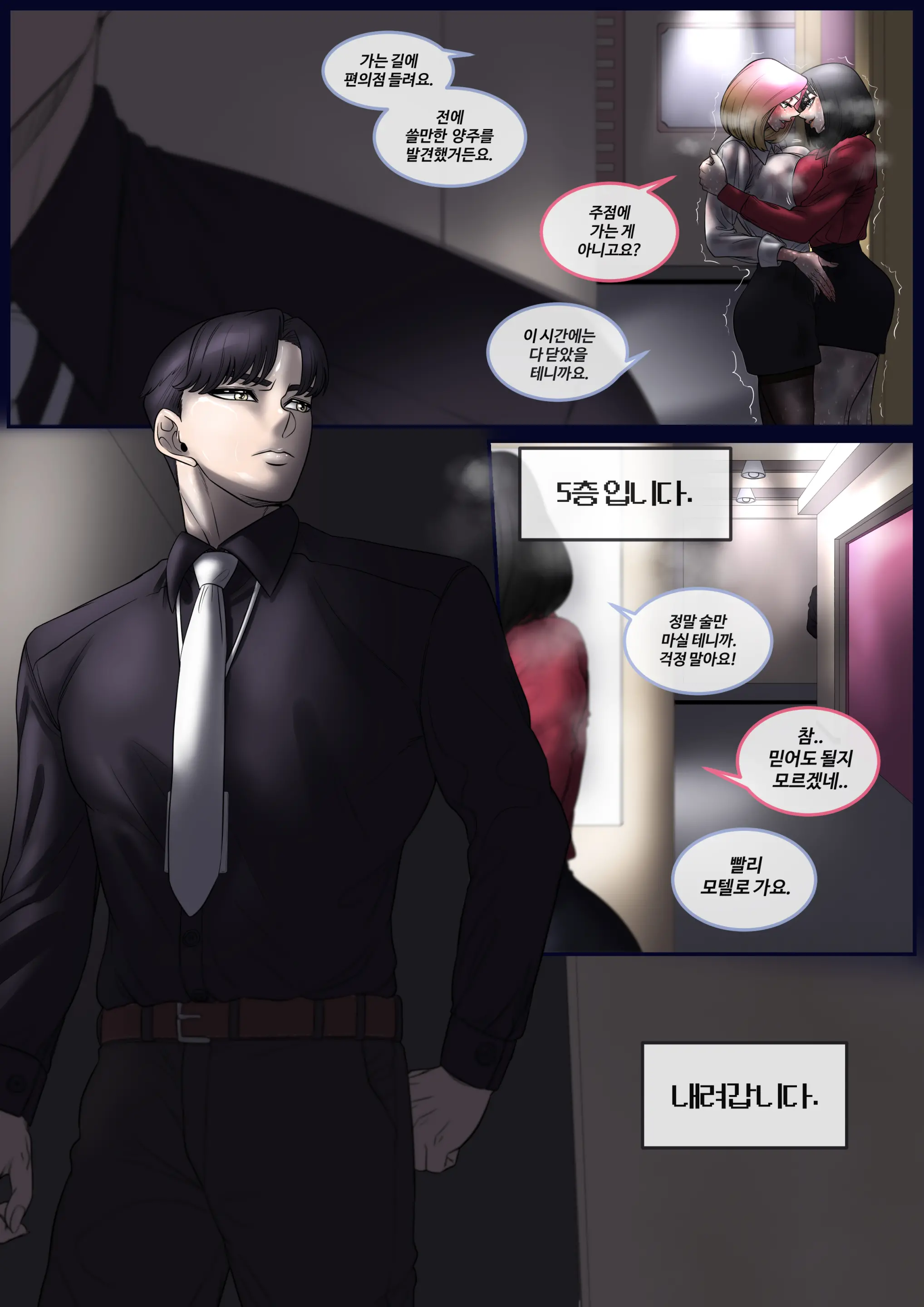 웹툰 이미지 35