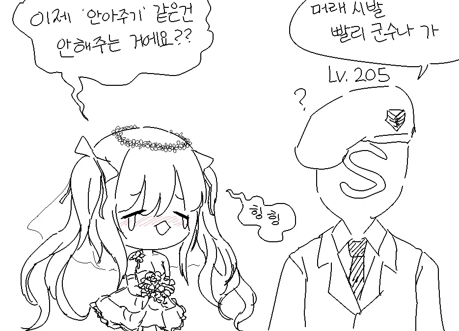 웹툰 이미지 429