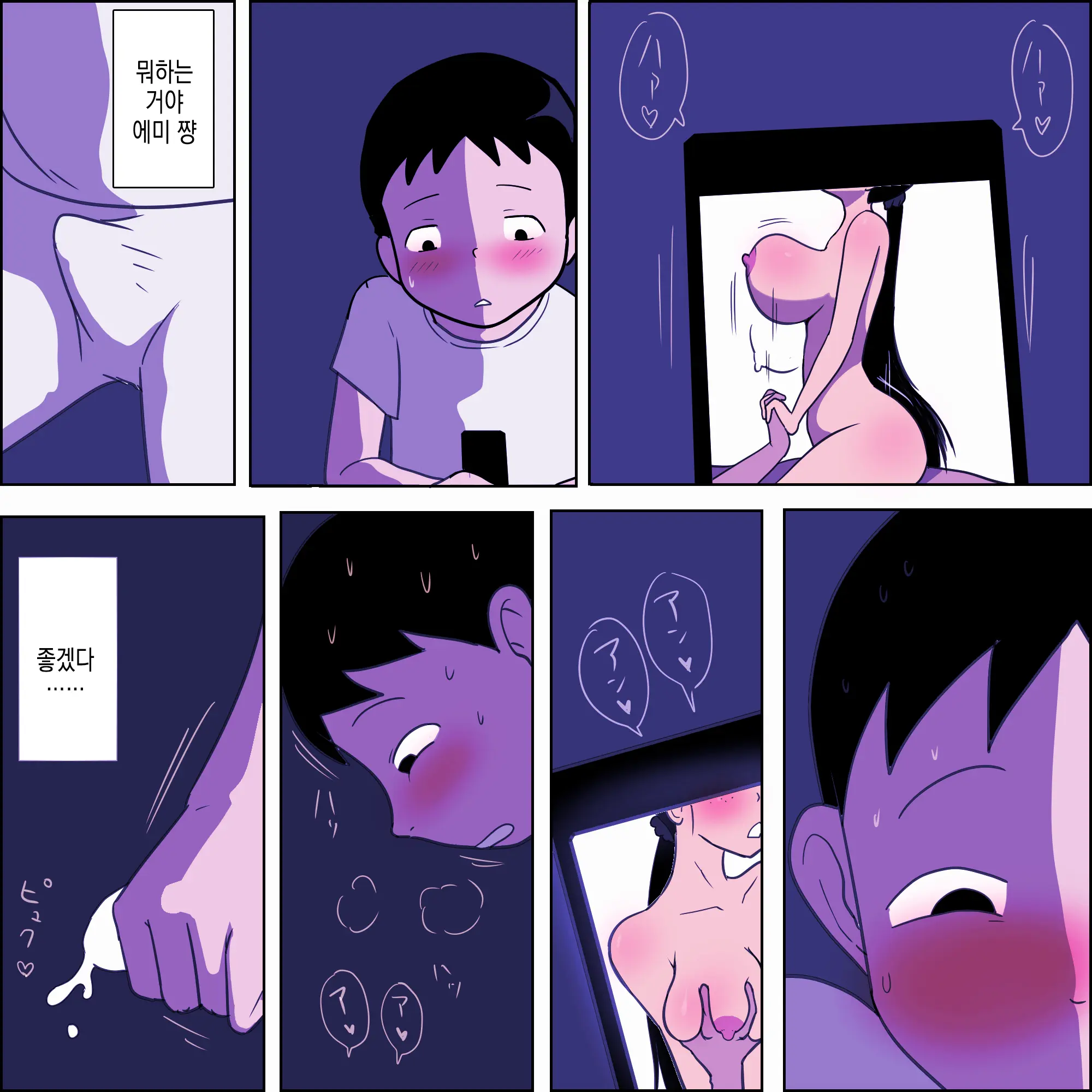웹툰 이미지 8