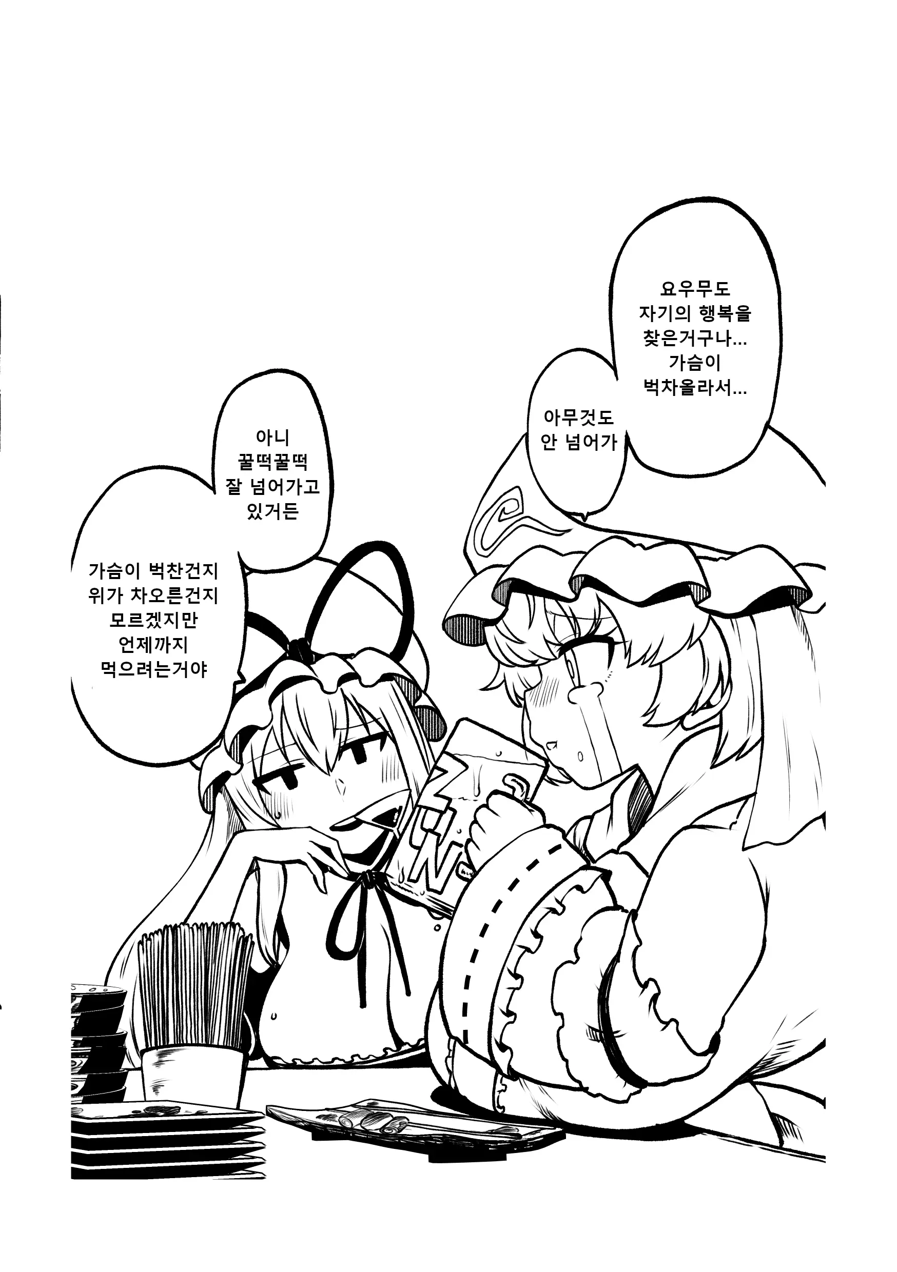 웹툰 이미지 85