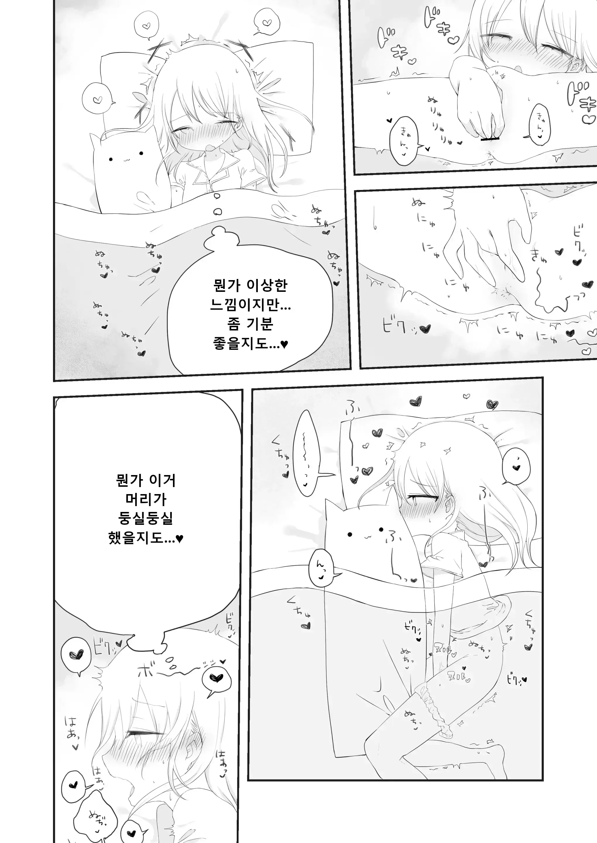 웹툰 이미지 6