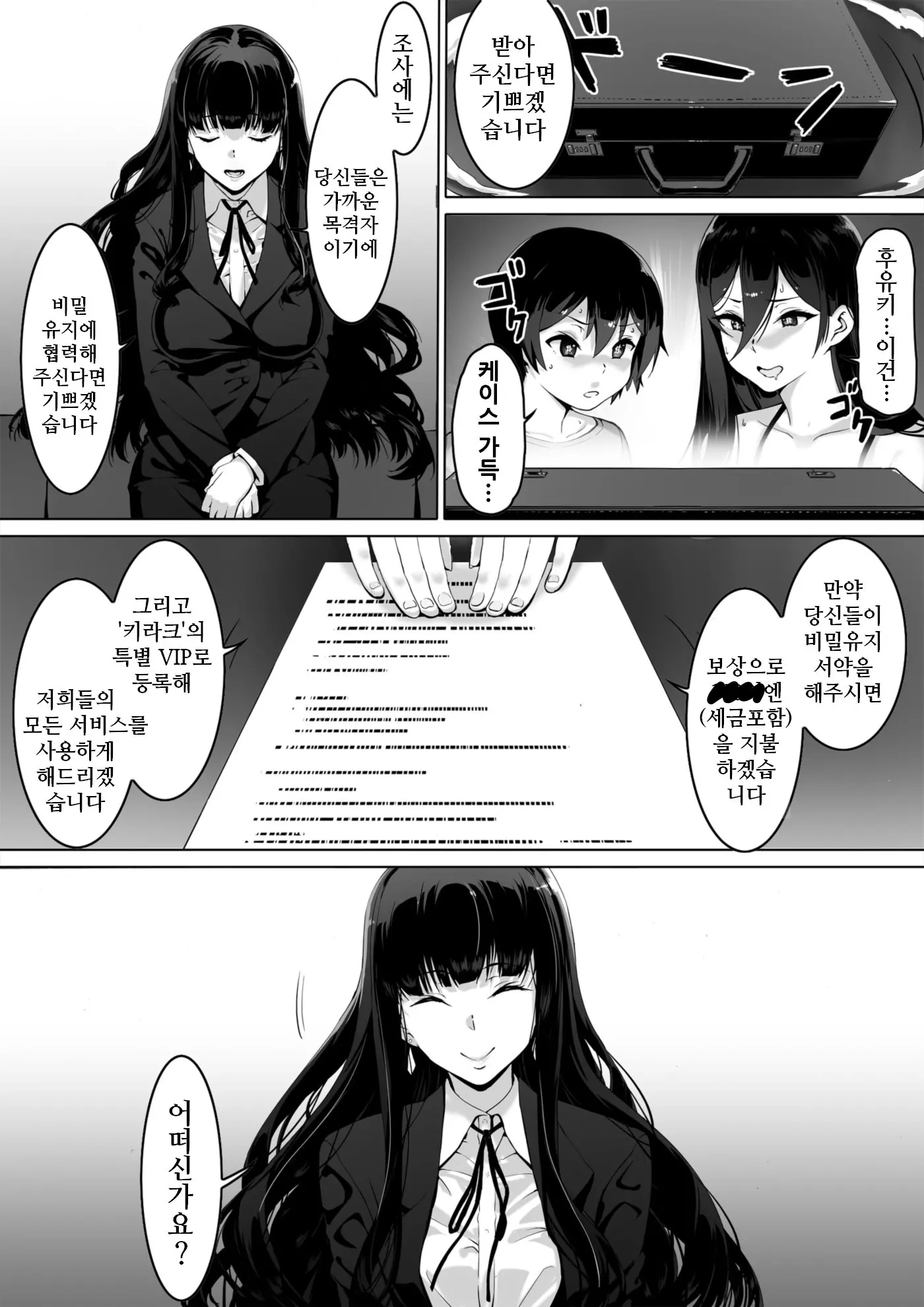 웹툰 이미지 22