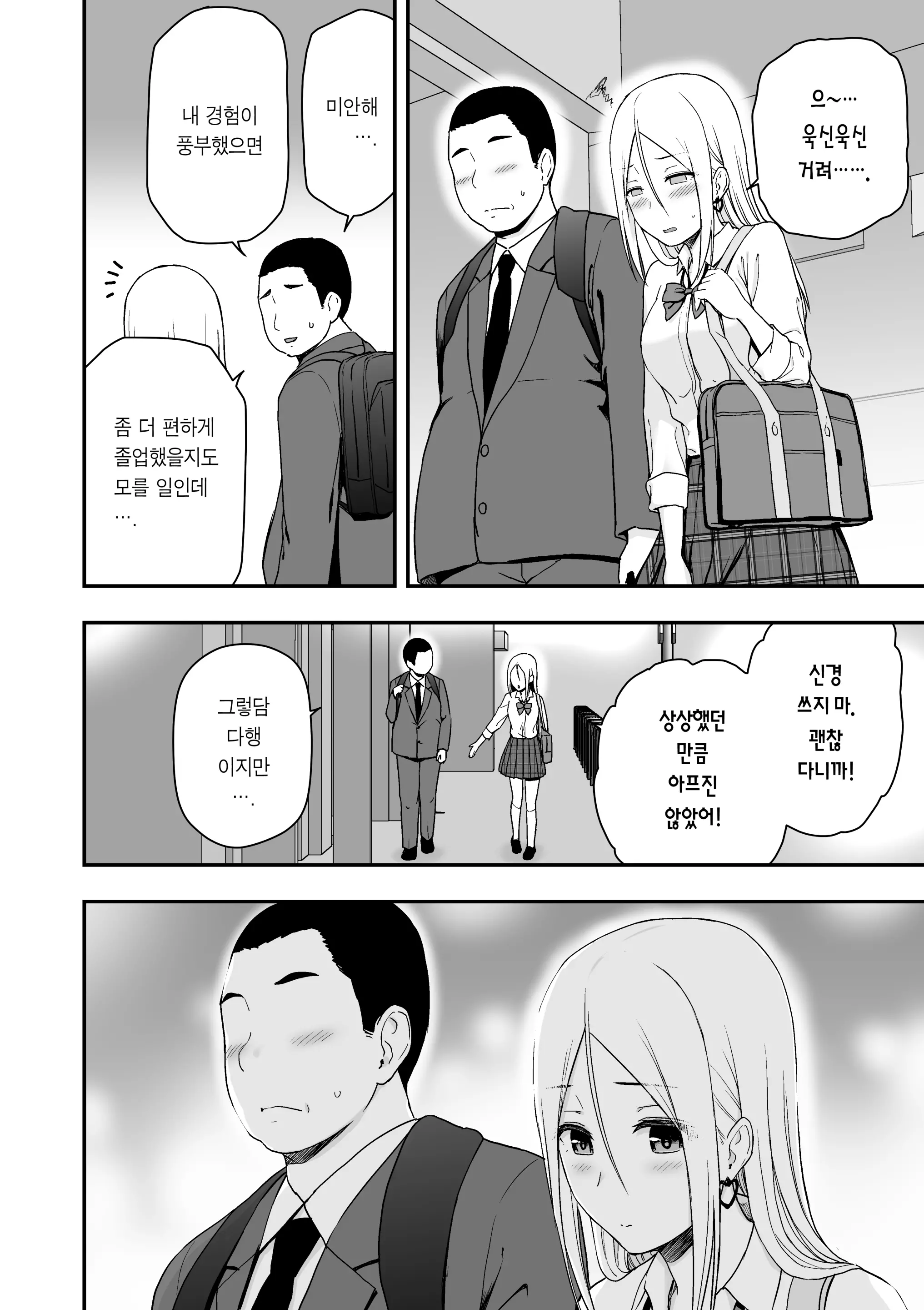 웹툰 이미지 49